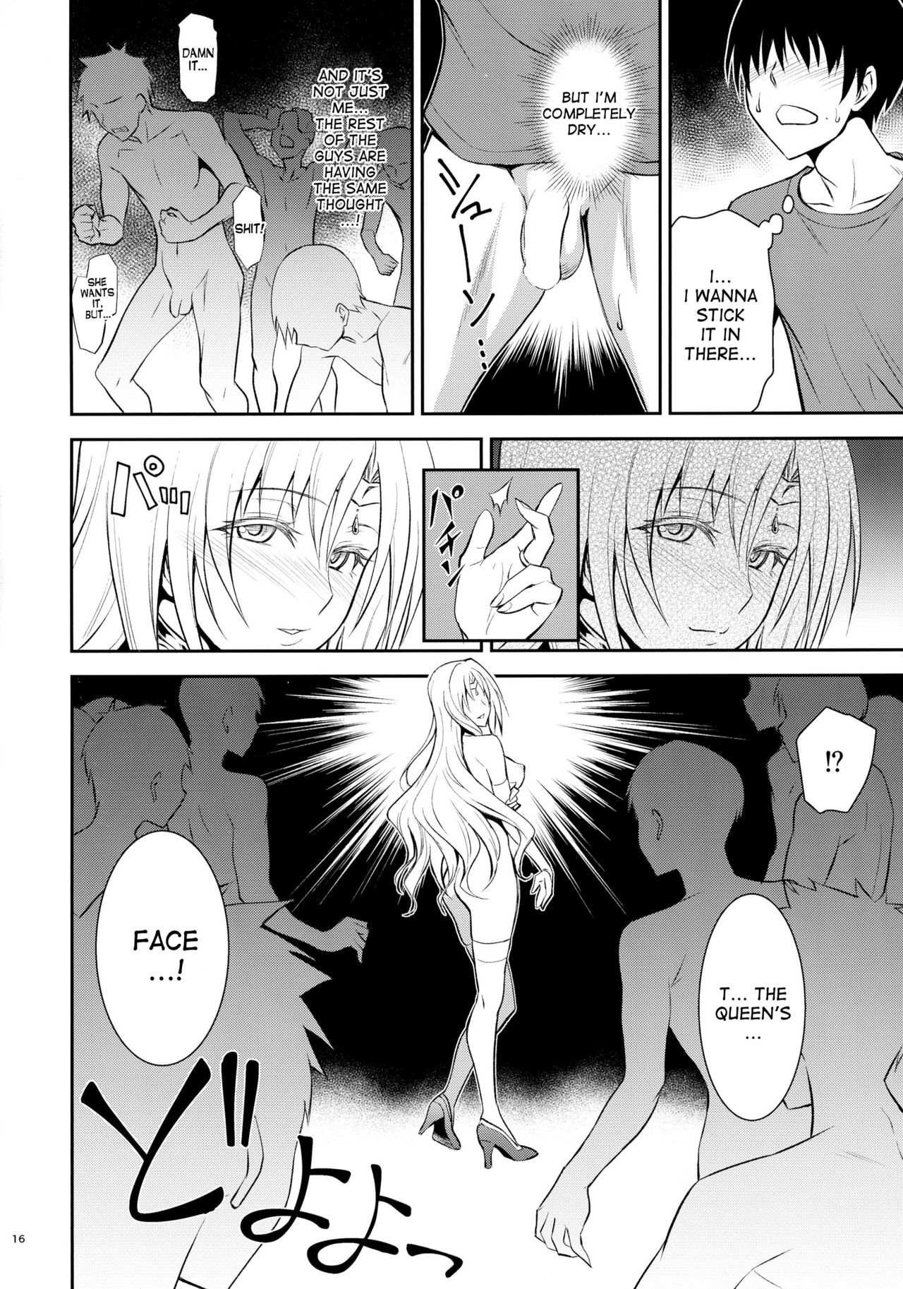 Ouhi-sama Taihen Hacchake Asobasu page 16