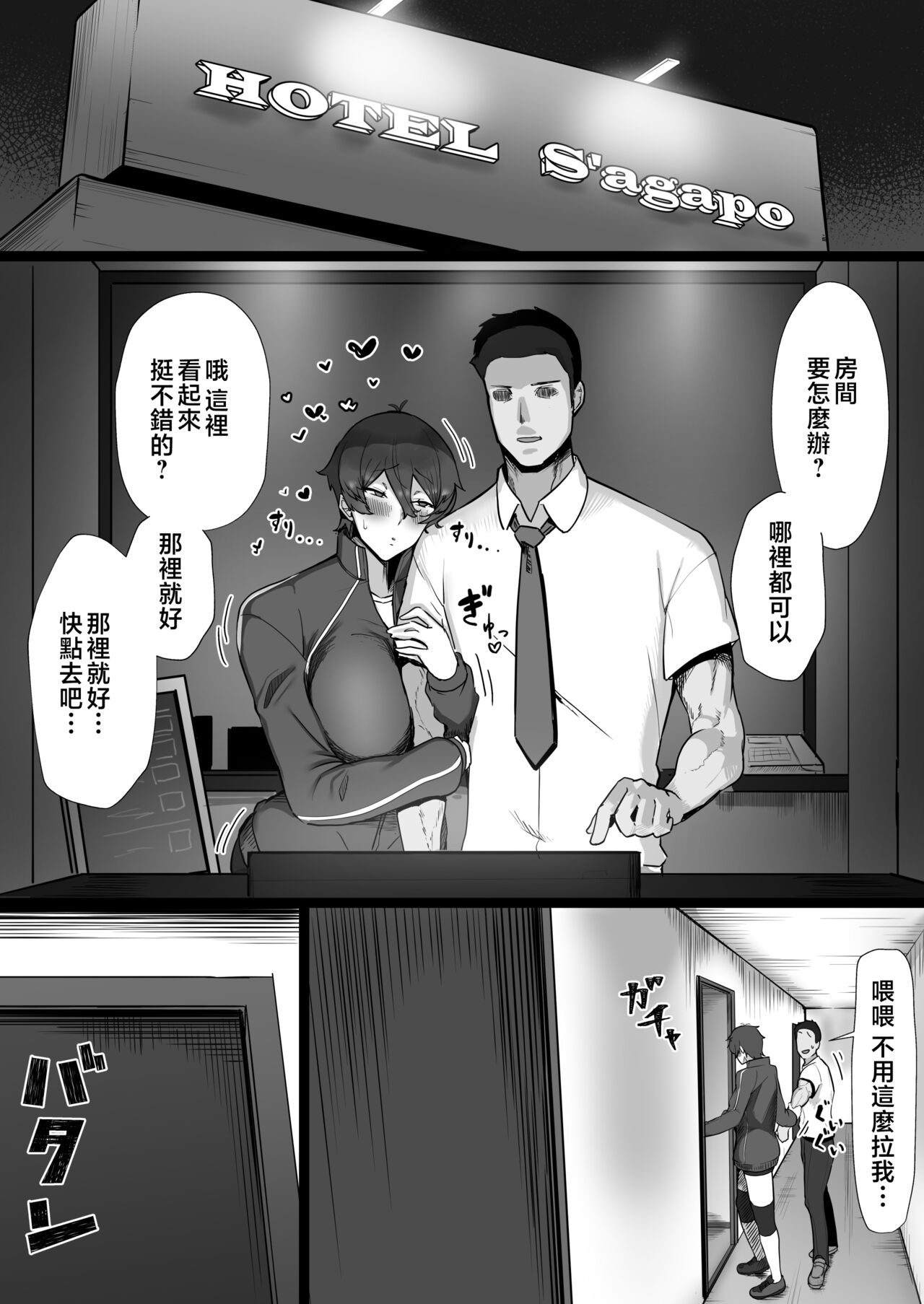 Ouji-sama-kei de Joshi kara Motemote dakedo Jitsu wa Maso Mesu Neko na Osananajimi to Jittori Ecchi suru Hon page 22