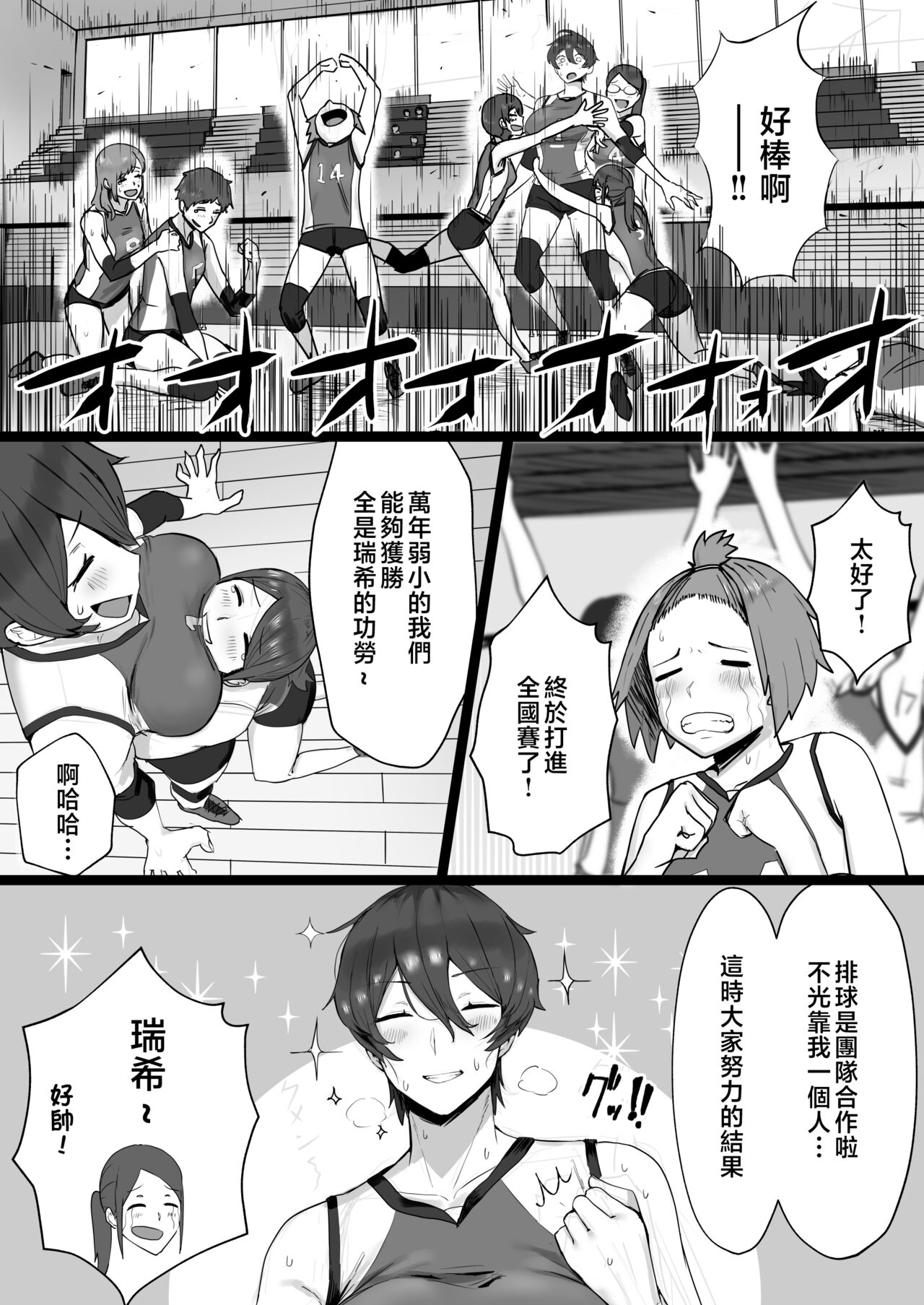 Ouji-sama-kei de Joshi kara Motemote dakedo Jitsu wa Maso Mesu Neko na Osananajimi to Jittori Ecchi suru Hon page 3