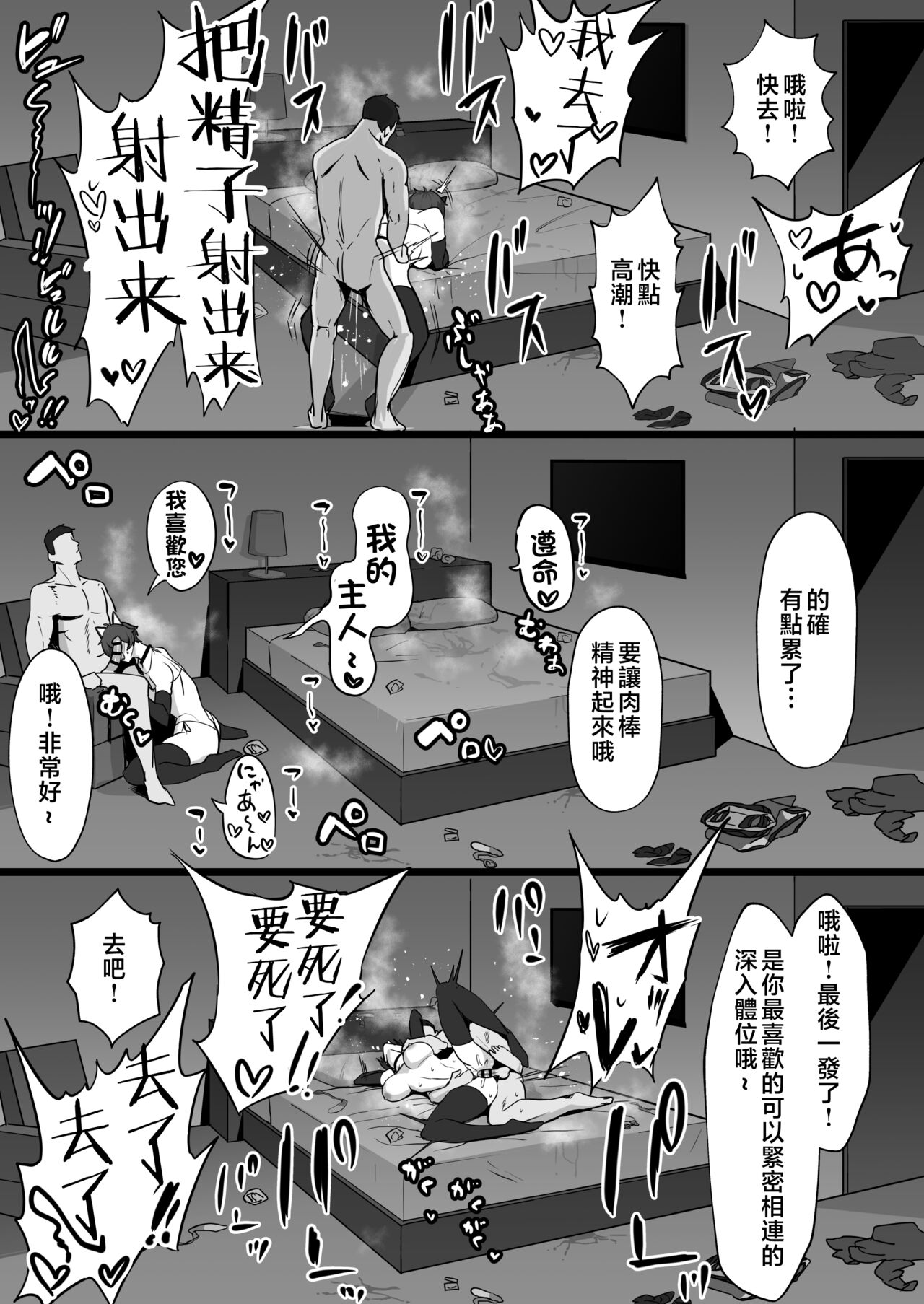 Ouji-sama-kei de Joshi kara Motemote dakedo Jitsu wa Maso Mesu Neko na Osananajimi to Jittori Ecchi suru Hon page 42
