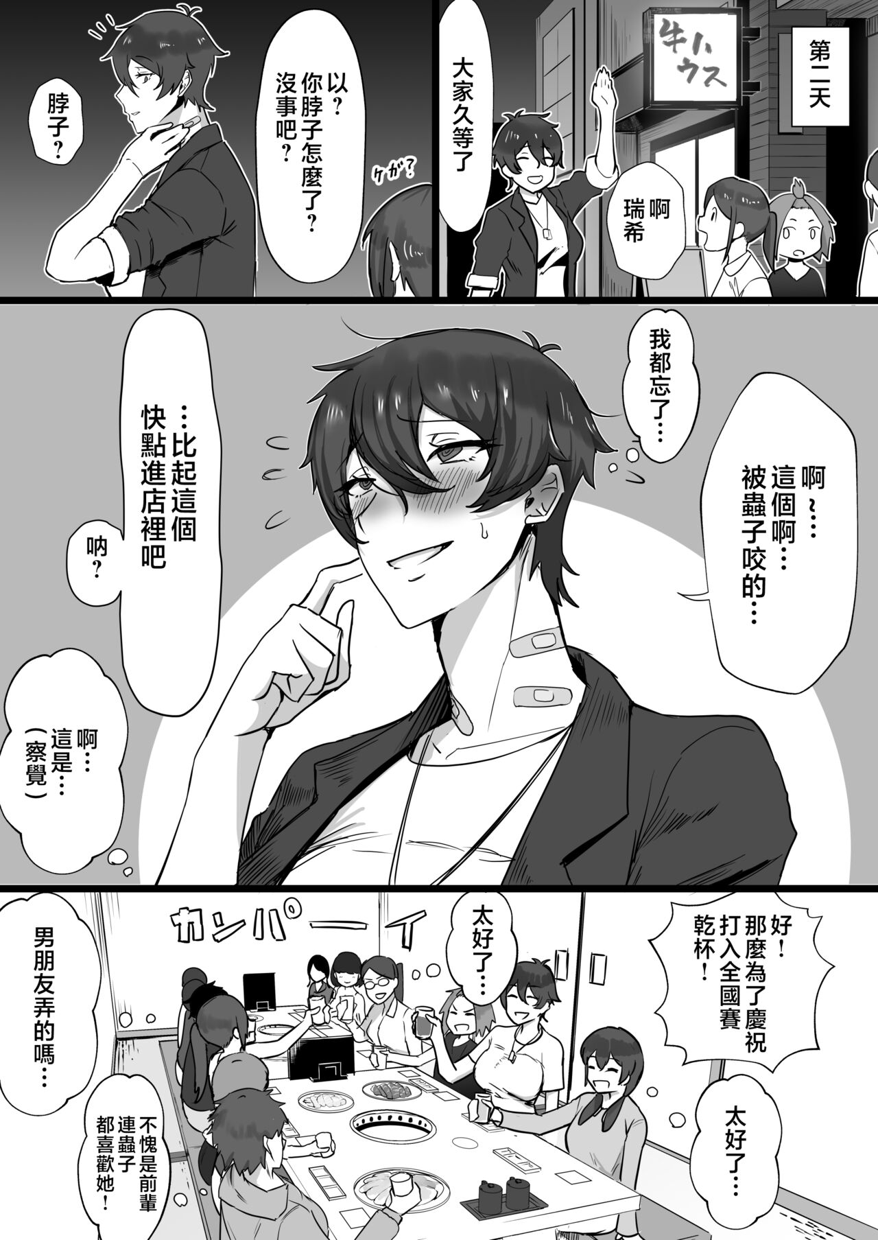 Ouji-sama-kei de Joshi kara Motemote dakedo Jitsu wa Maso Mesu Neko na Osananajimi to Jittori Ecchi suru Hon page 44