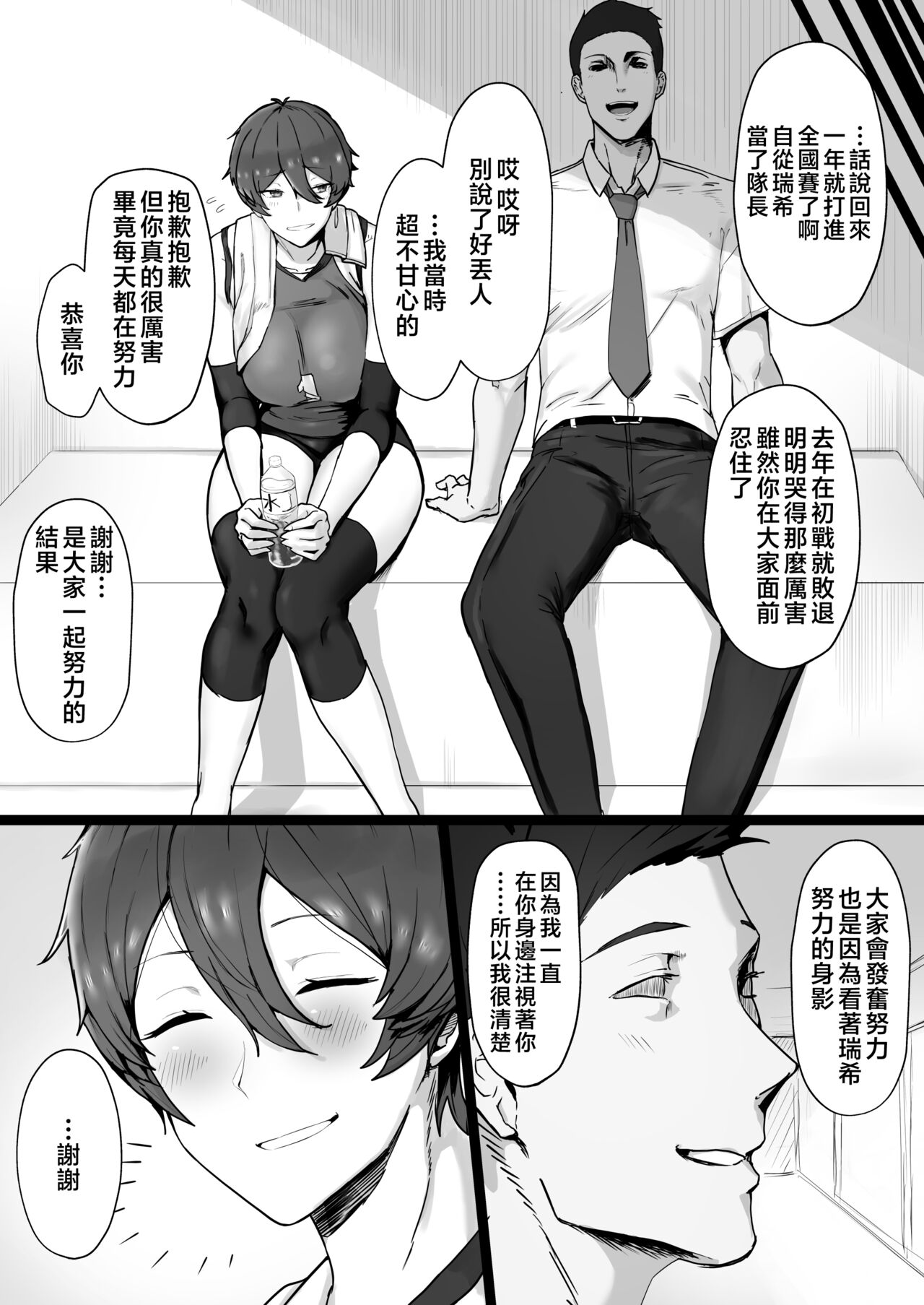 Ouji-sama-kei de Joshi kara Motemote dakedo Jitsu wa Maso Mesu Neko na Osananajimi to Jittori Ecchi suru Hon page 5