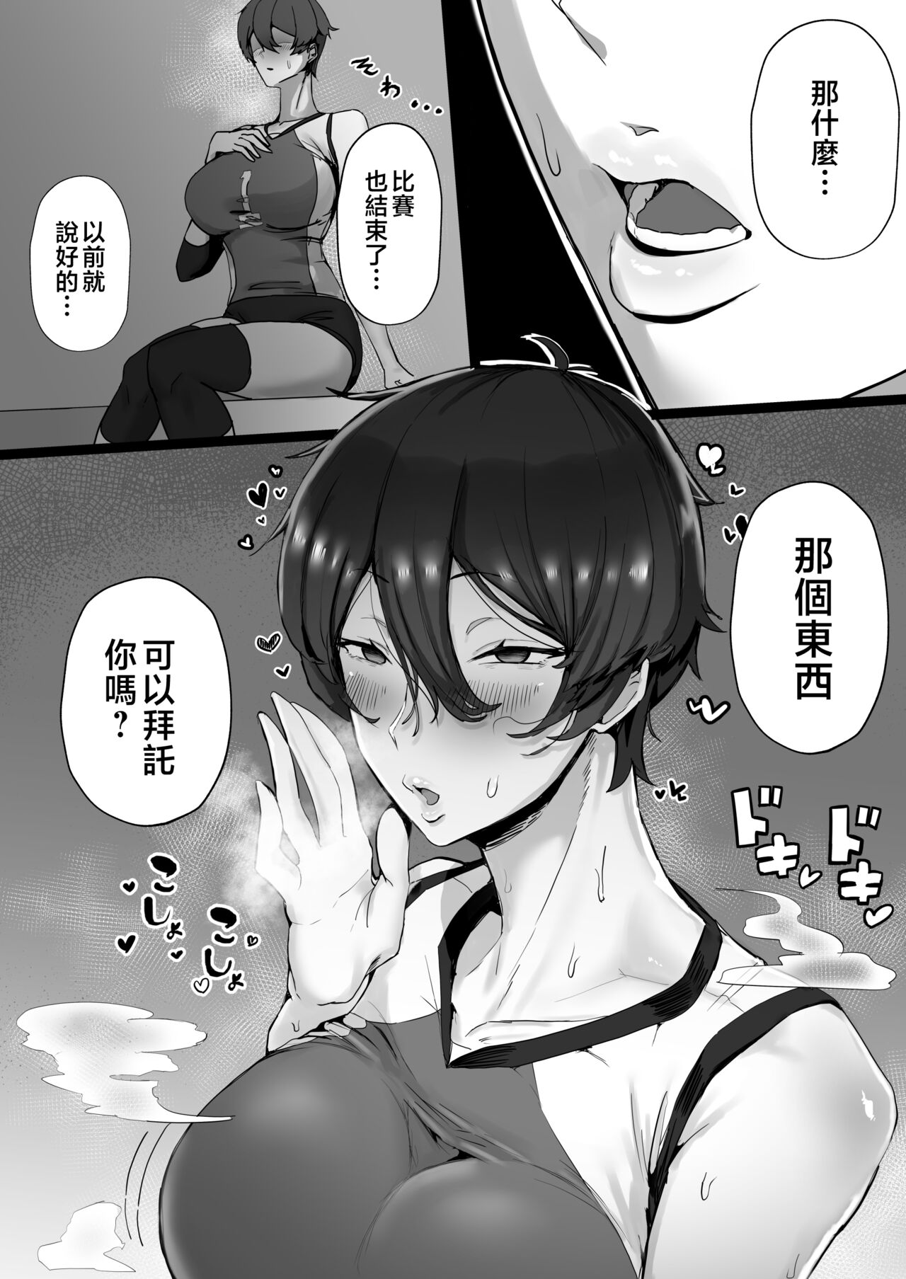 Ouji-sama-kei de Joshi kara Motemote dakedo Jitsu wa Maso Mesu Neko na Osananajimi to Jittori Ecchi suru Hon page 6