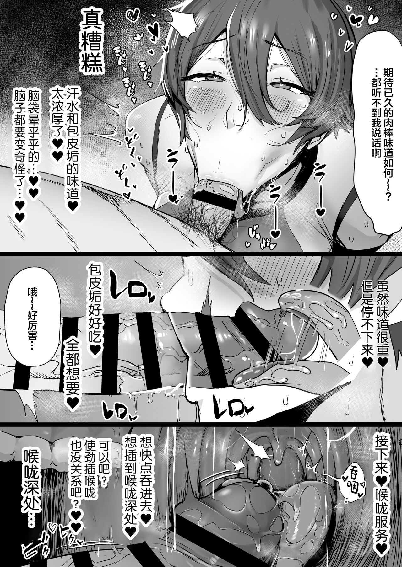 Ouji-sama-kei de Joshi kara Motemote dakedo Jitsu wa Maso Mesu Neko na Osananajimi to Jittori Ecchi suru Hon page 13