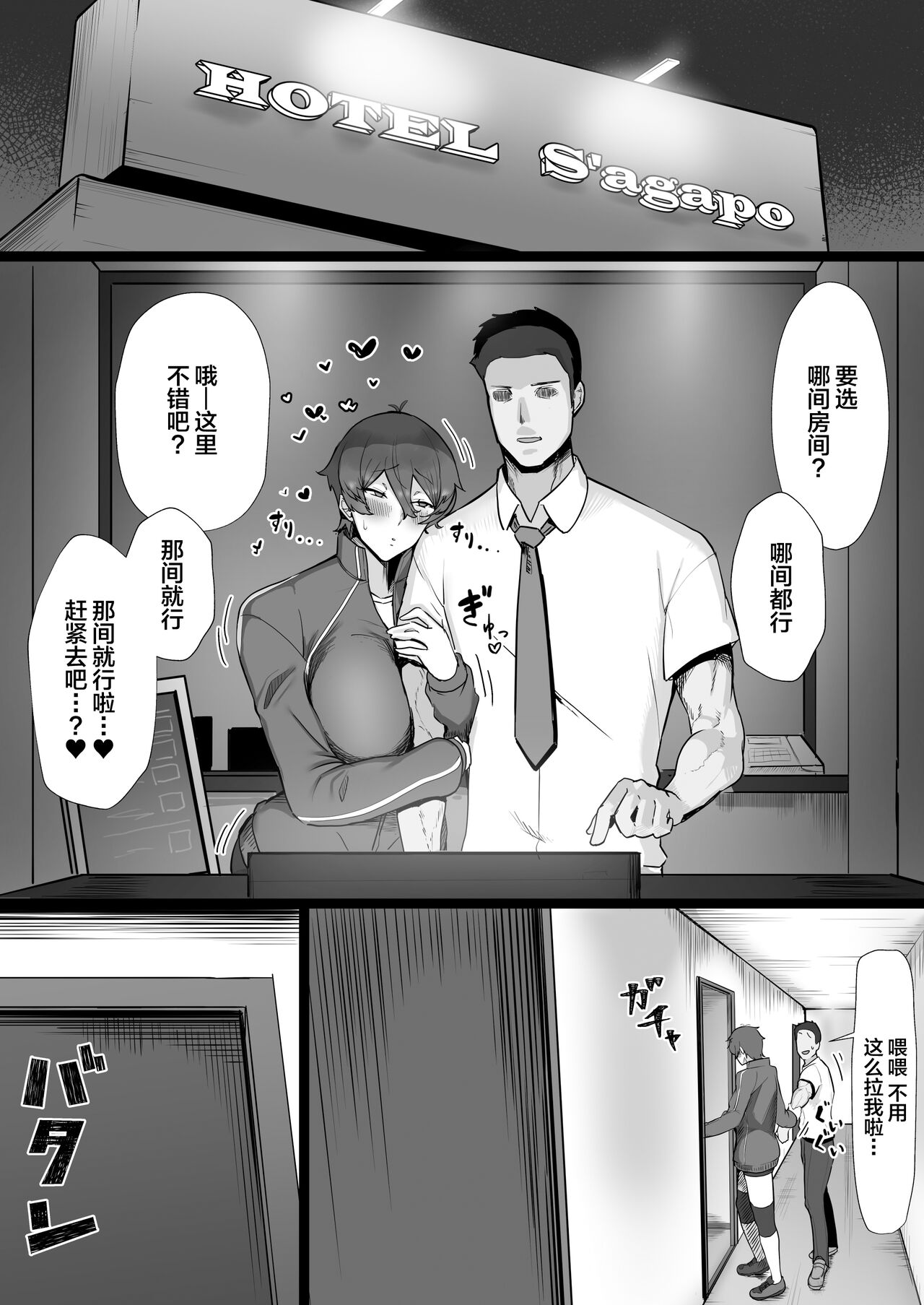 Ouji-sama-kei de Joshi kara Motemote dakedo Jitsu wa Maso Mesu Neko na Osananajimi to Jittori Ecchi suru Hon page 22