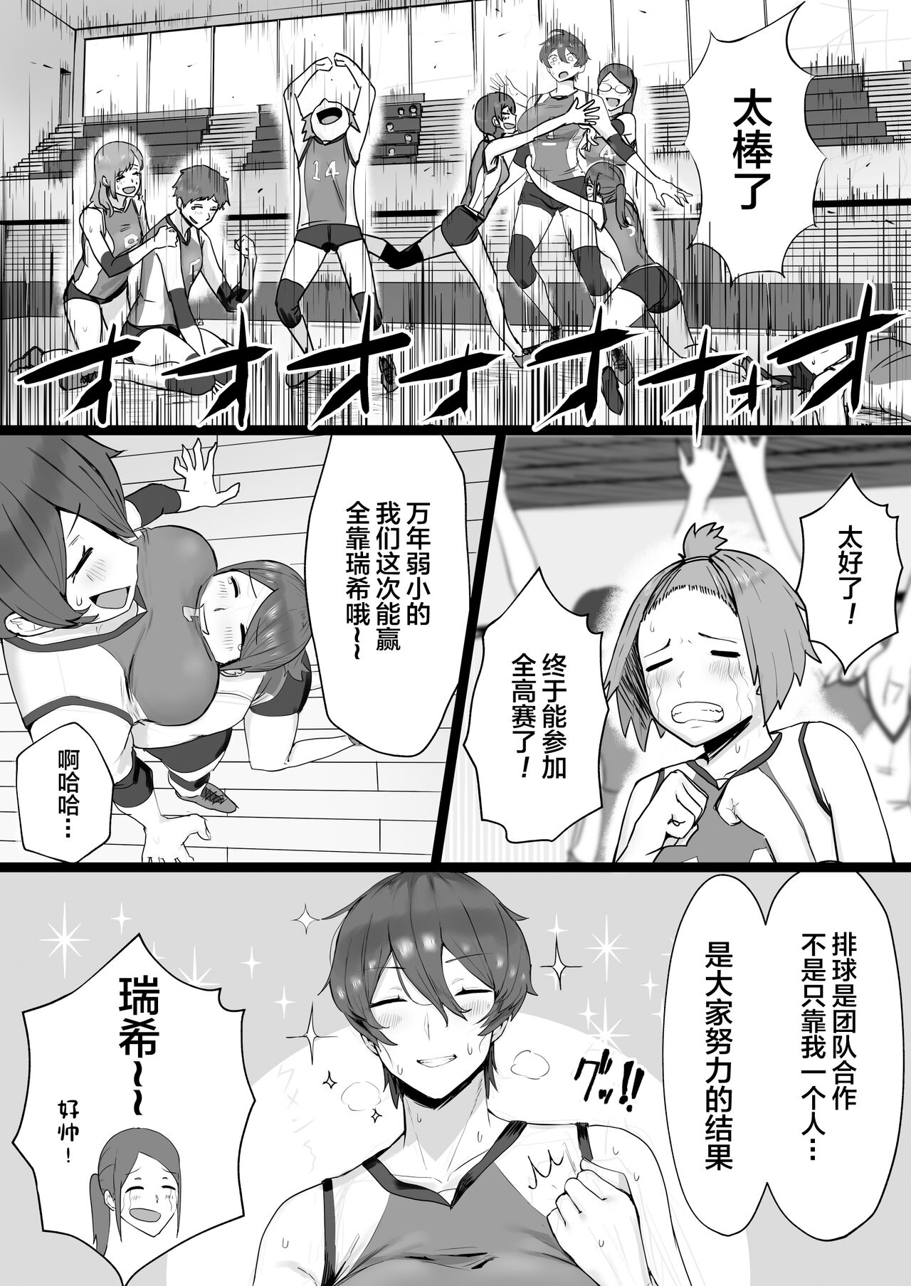 Ouji-sama-kei de Joshi kara Motemote dakedo Jitsu wa Maso Mesu Neko na Osananajimi to Jittori Ecchi suru Hon page 3
