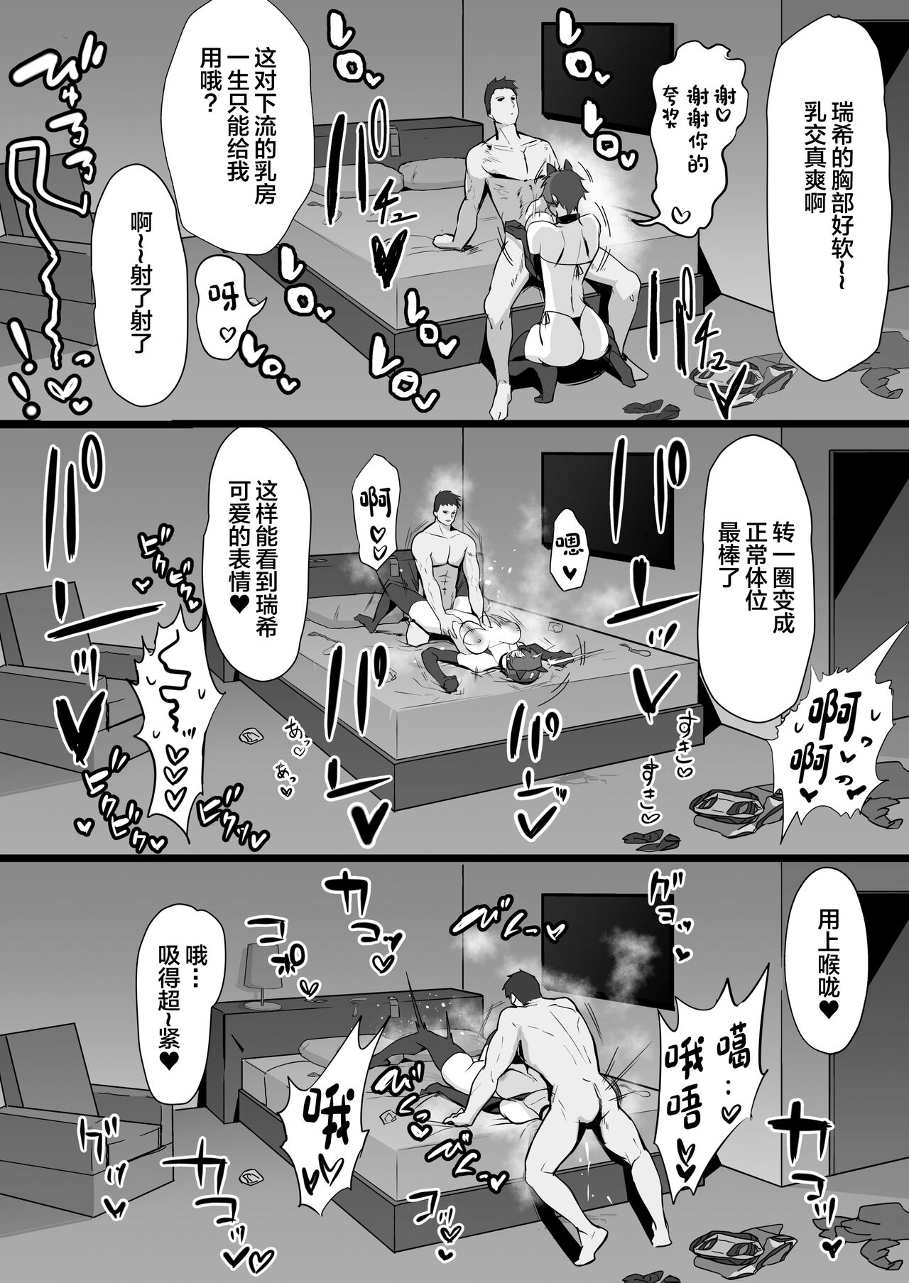 Ouji-sama-kei de Joshi kara Motemote dakedo Jitsu wa Maso Mesu Neko na Osananajimi to Jittori Ecchi suru Hon page 41