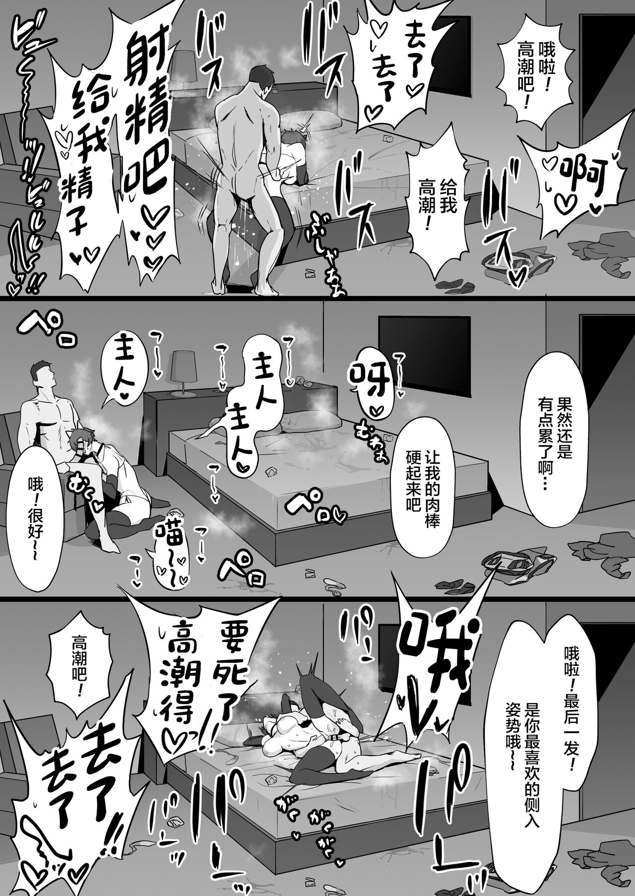 Ouji-sama-kei de Joshi kara Motemote dakedo Jitsu wa Maso Mesu Neko na Osananajimi to Jittori Ecchi suru Hon page 42