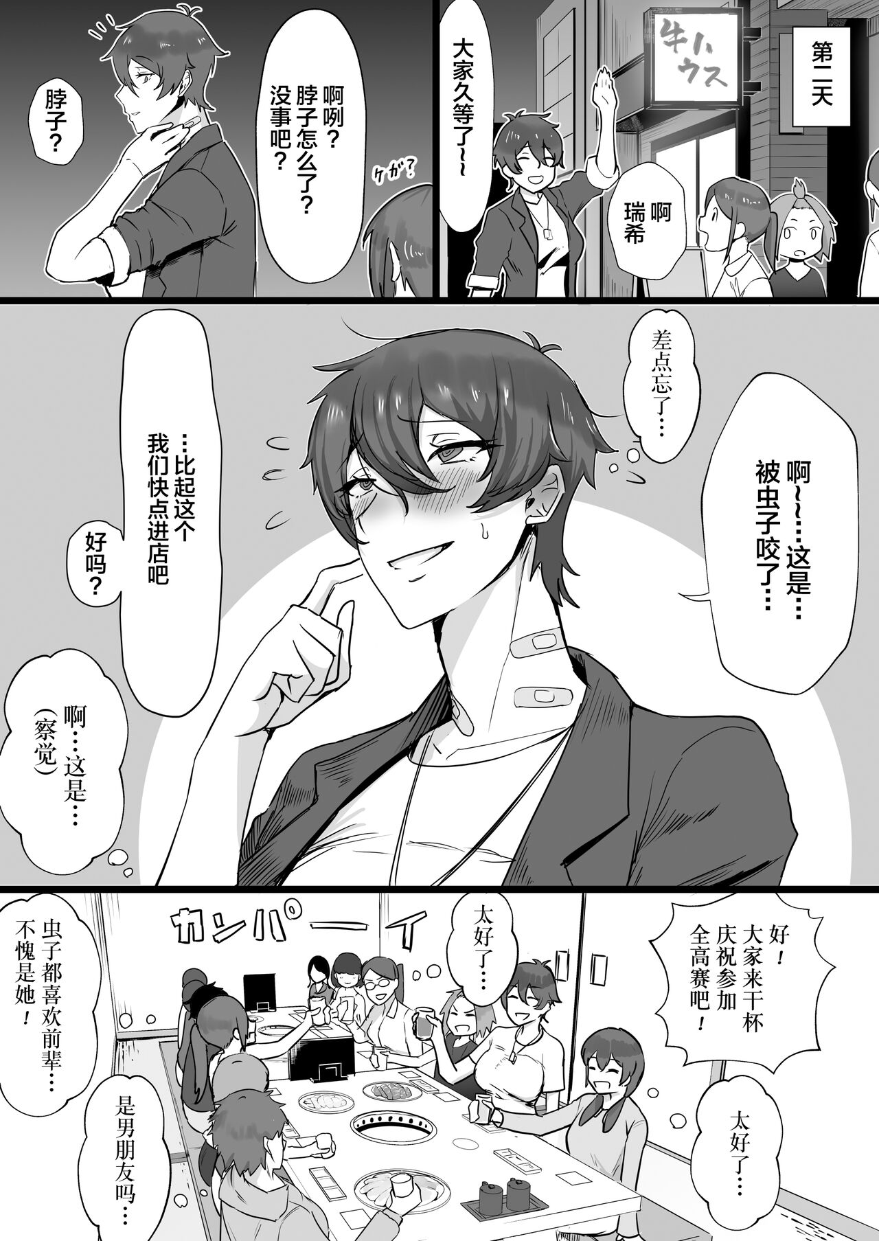 Ouji-sama-kei de Joshi kara Motemote dakedo Jitsu wa Maso Mesu Neko na Osananajimi to Jittori Ecchi suru Hon page 44