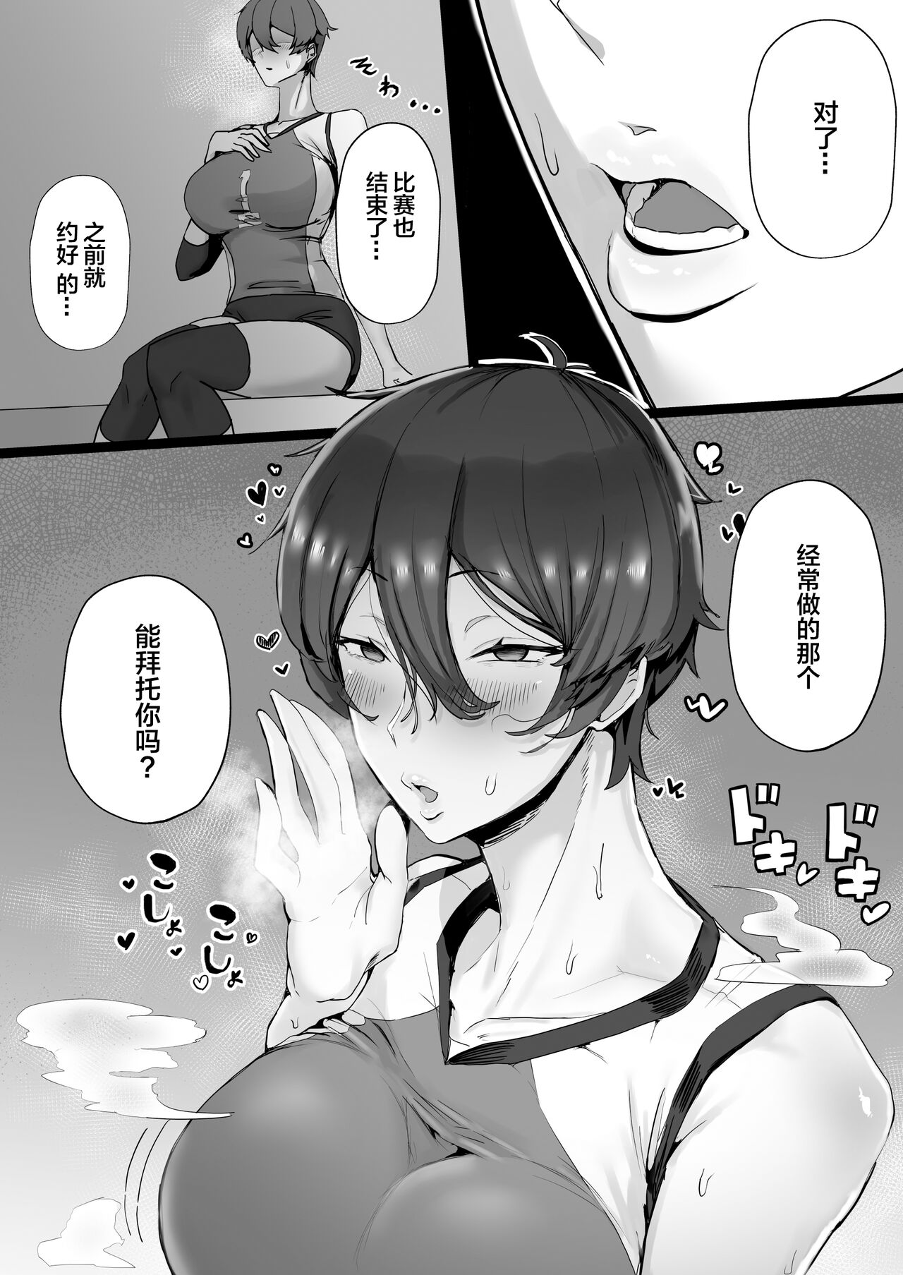 Ouji-sama-kei de Joshi kara Motemote dakedo Jitsu wa Maso Mesu Neko na Osananajimi to Jittori Ecchi suru Hon page 6