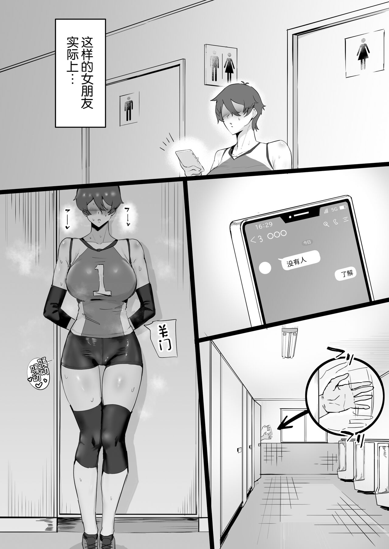 Ouji-sama-kei de Joshi kara Motemote dakedo Jitsu wa Maso Mesu Neko na Osananajimi to Jittori Ecchi suru Hon page 8