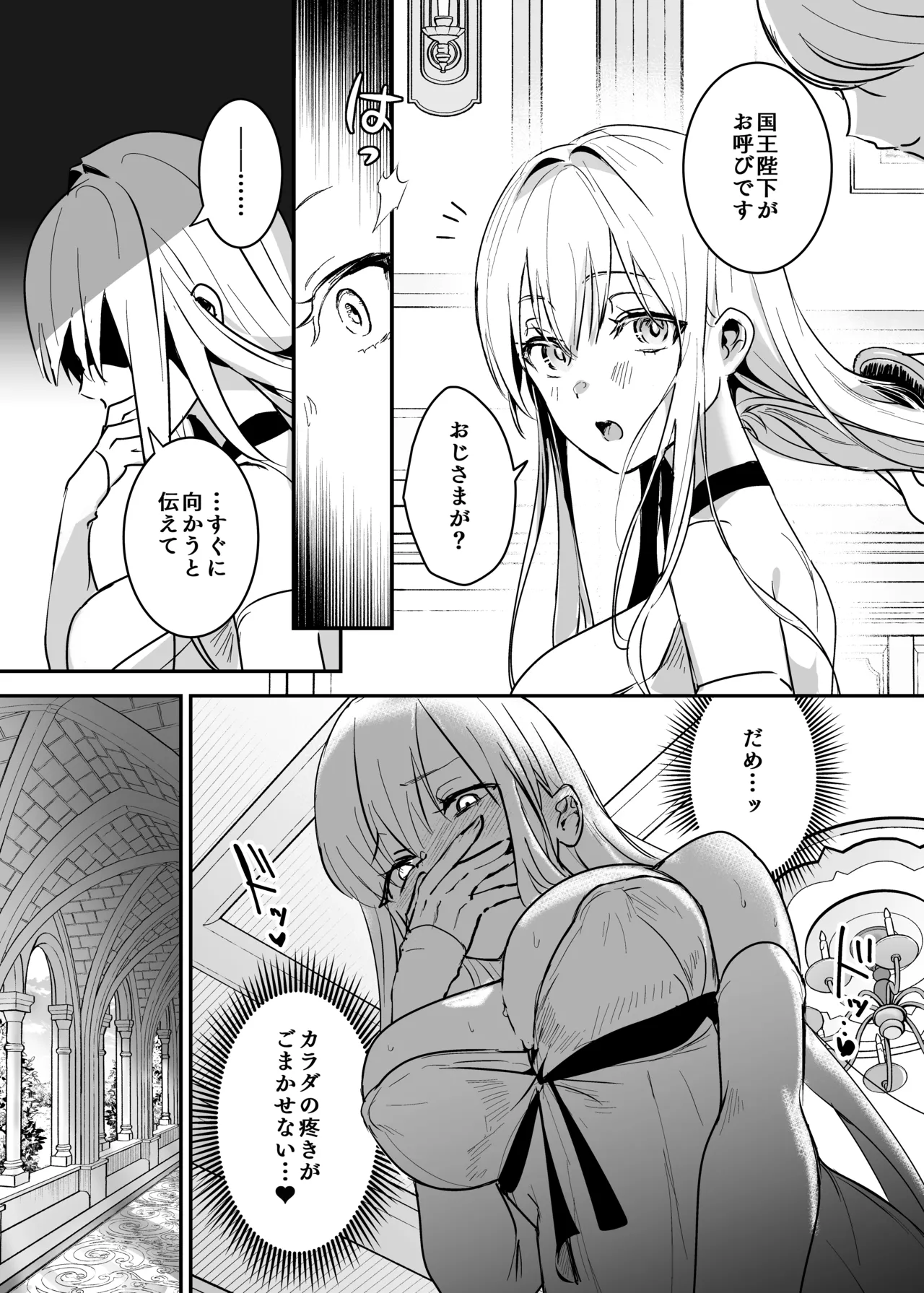 Oujo Kanraku 2 page 13
