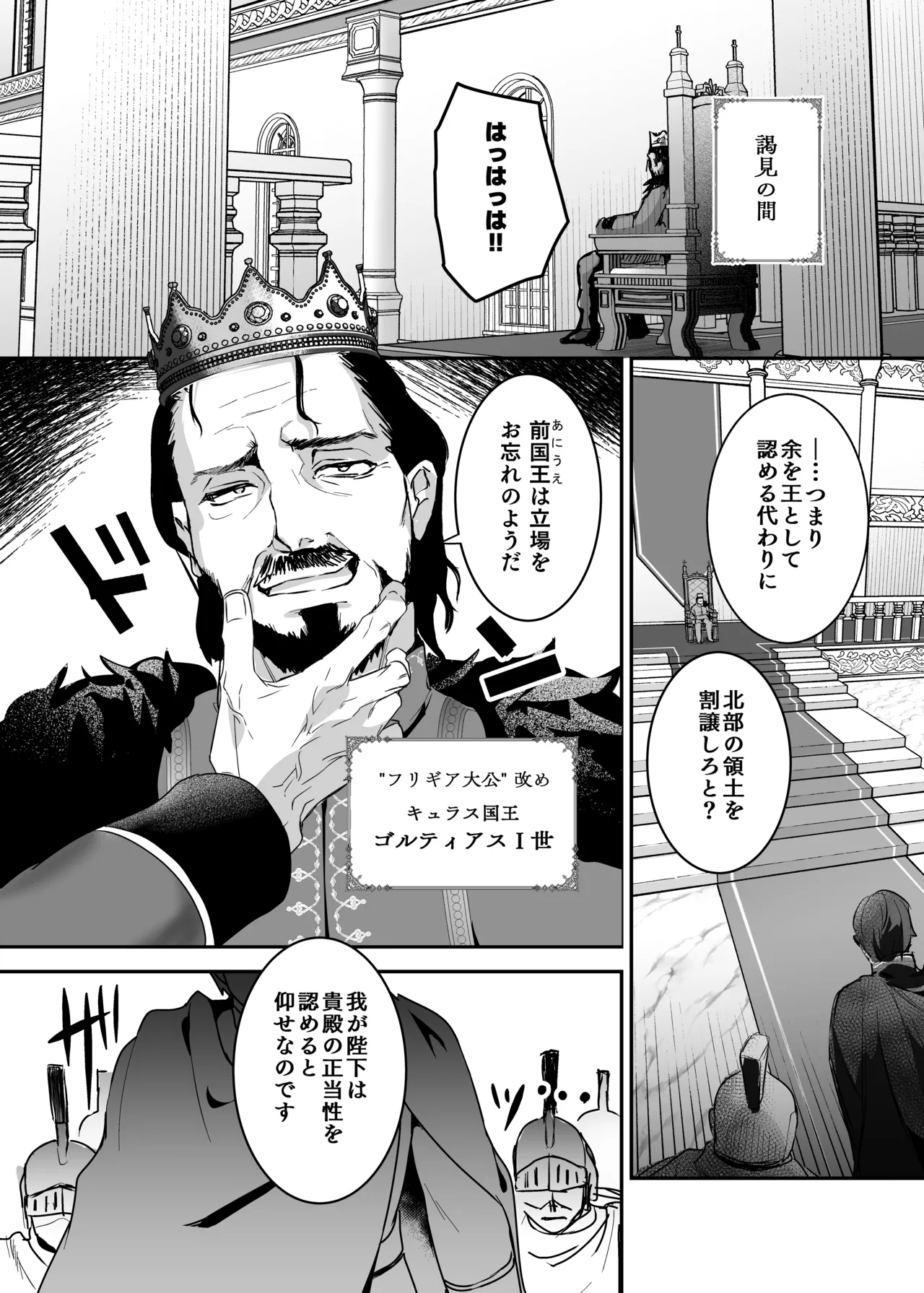 Oujo Kanraku 2 page 14