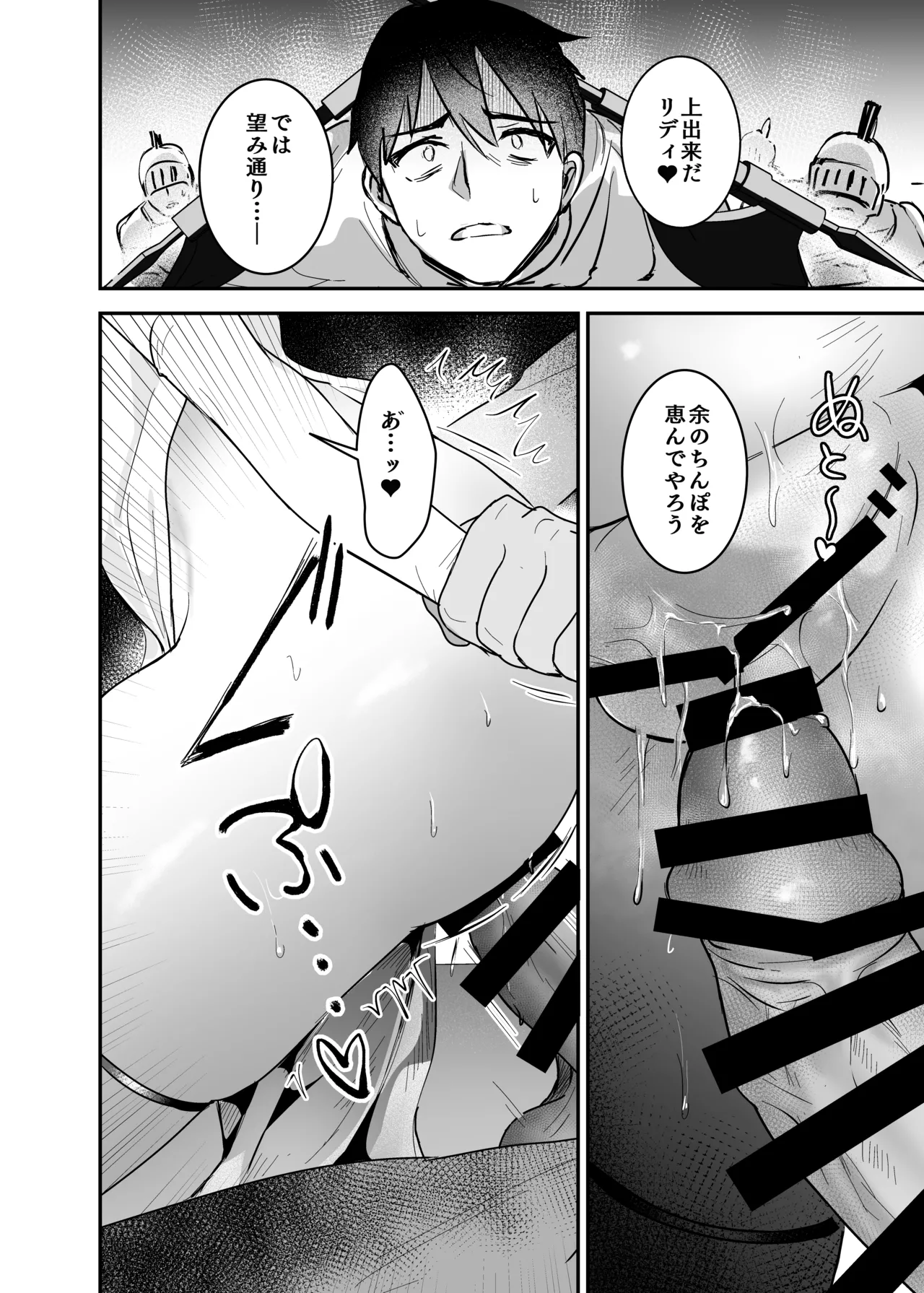 Oujo Kanraku 2 page 24