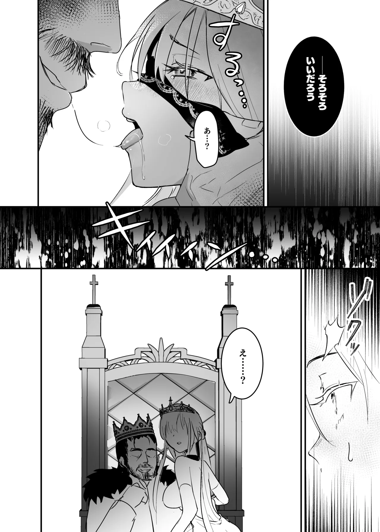 Oujo Kanraku 2 page 28