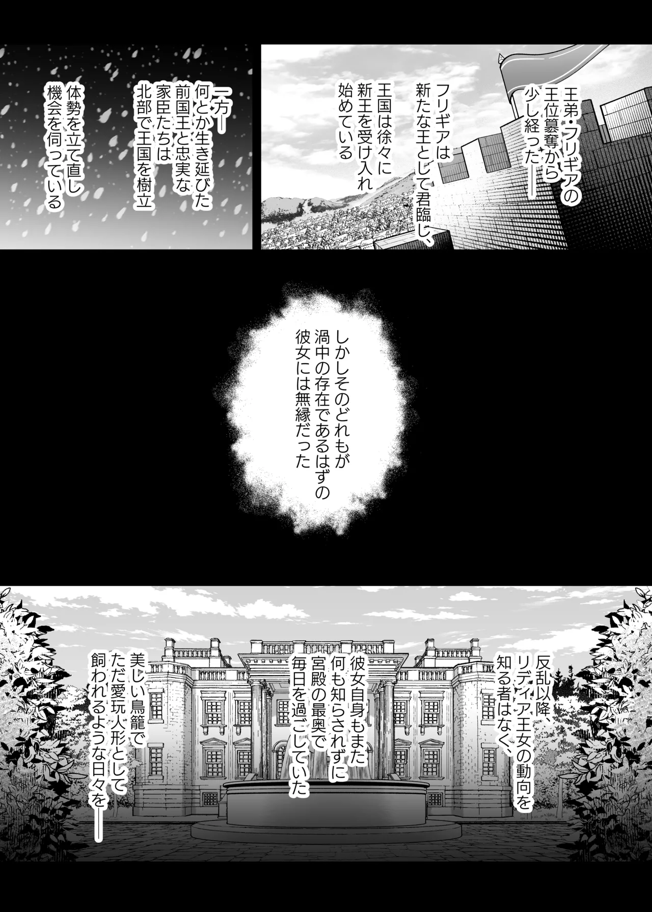 Oujo Kanraku 2 page 3