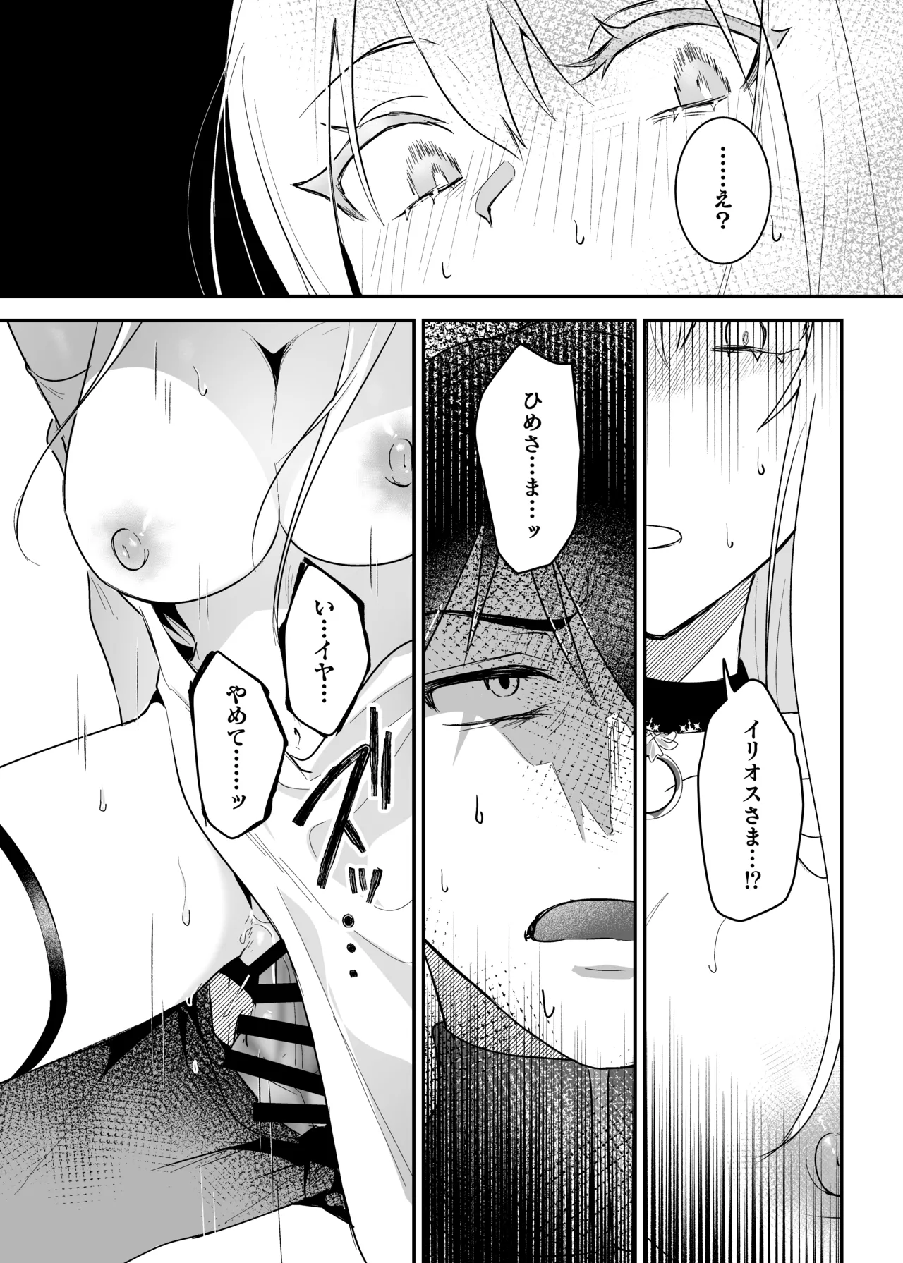 Oujo Kanraku 2 page 30