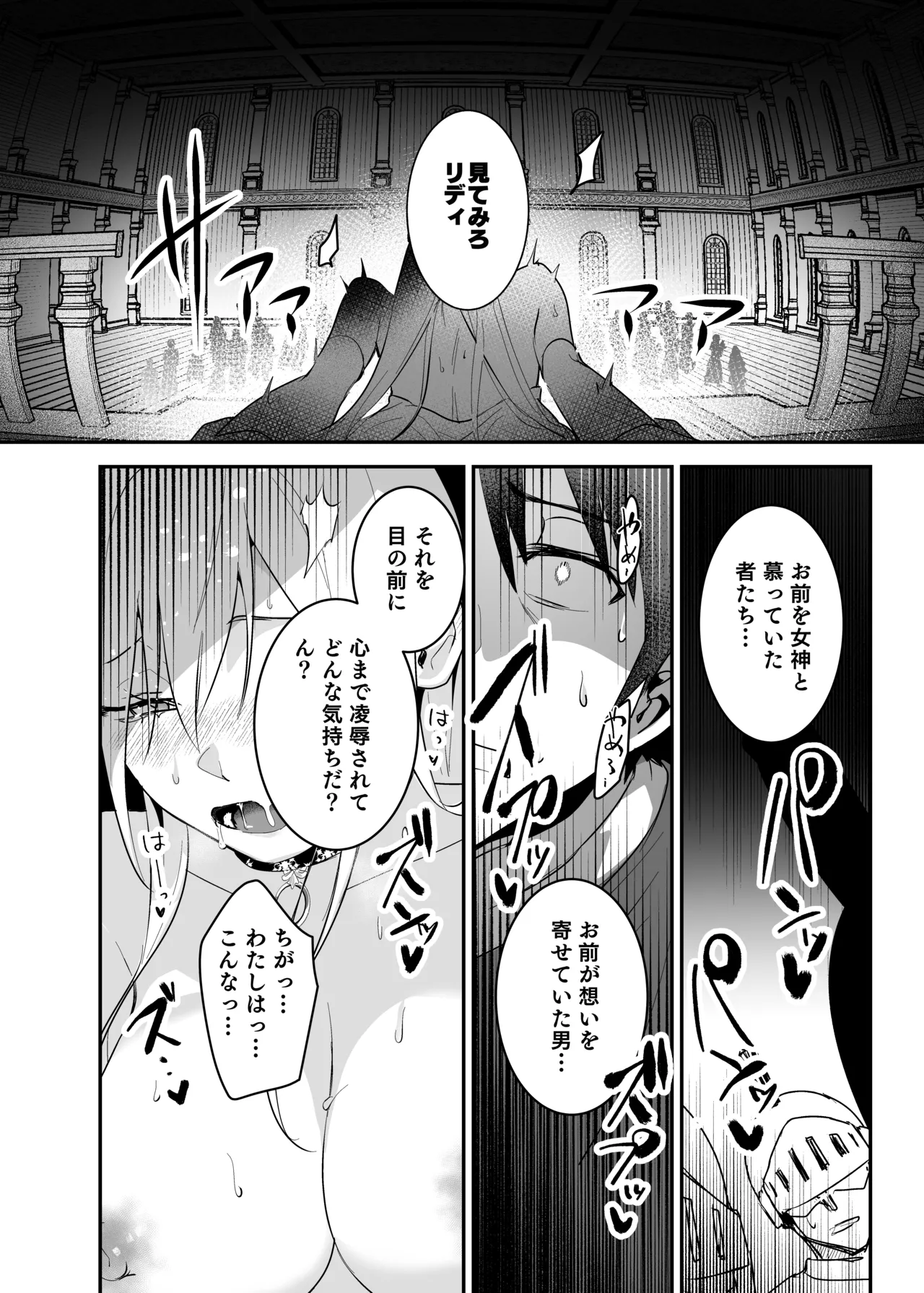 Oujo Kanraku 2 page 34