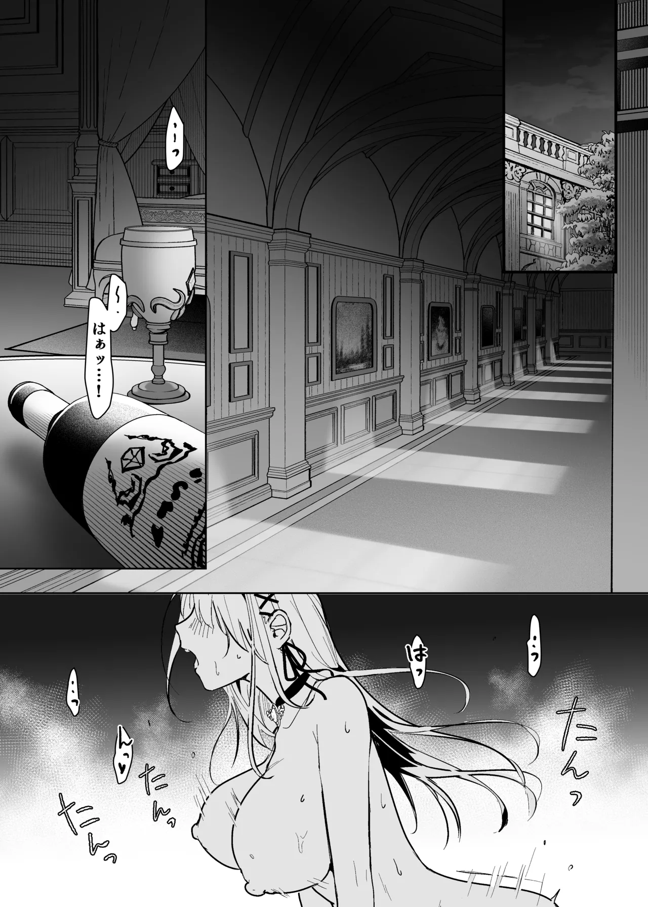 Oujo Kanraku 2 page 4