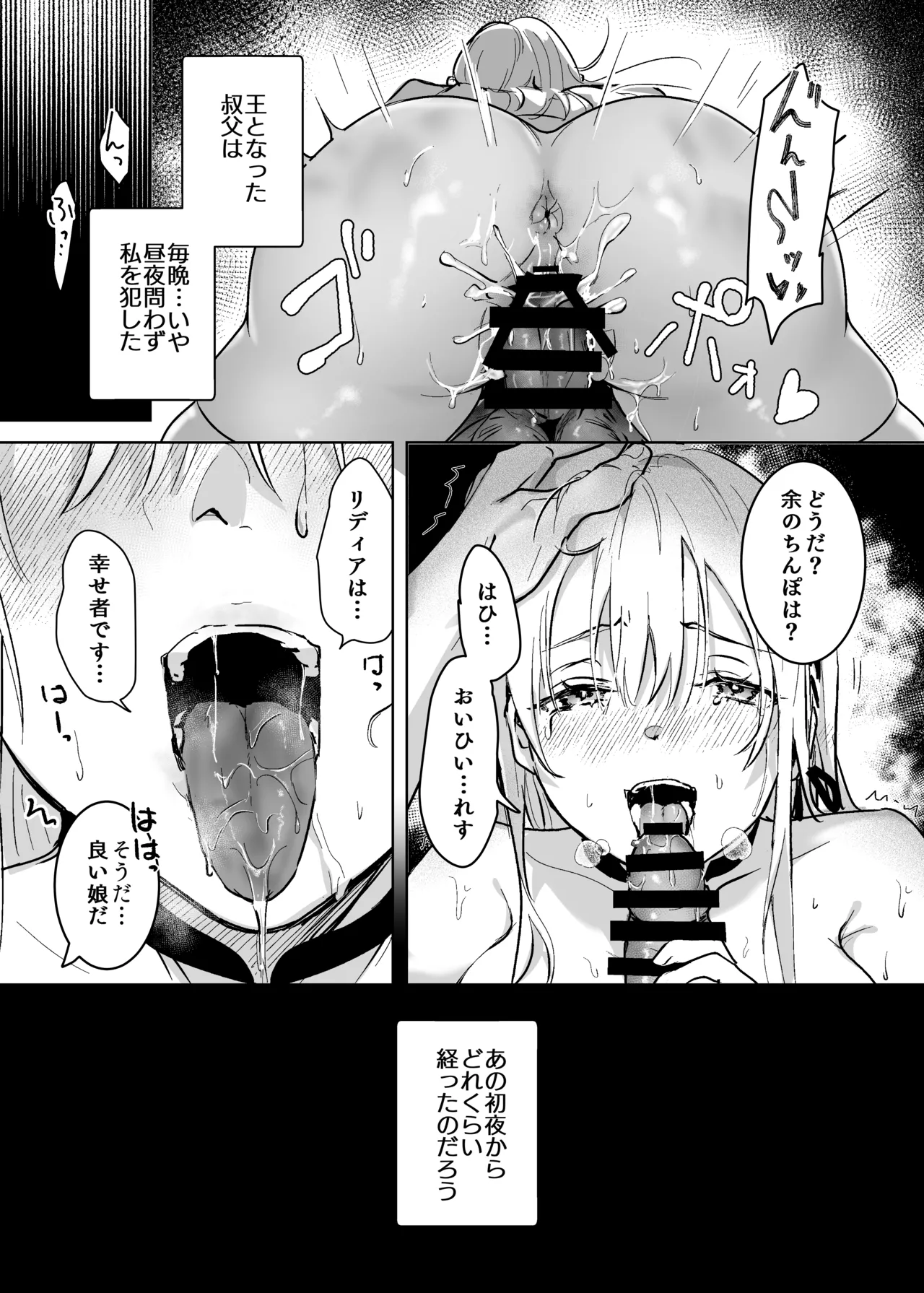 Oujo Kanraku 2 page 7