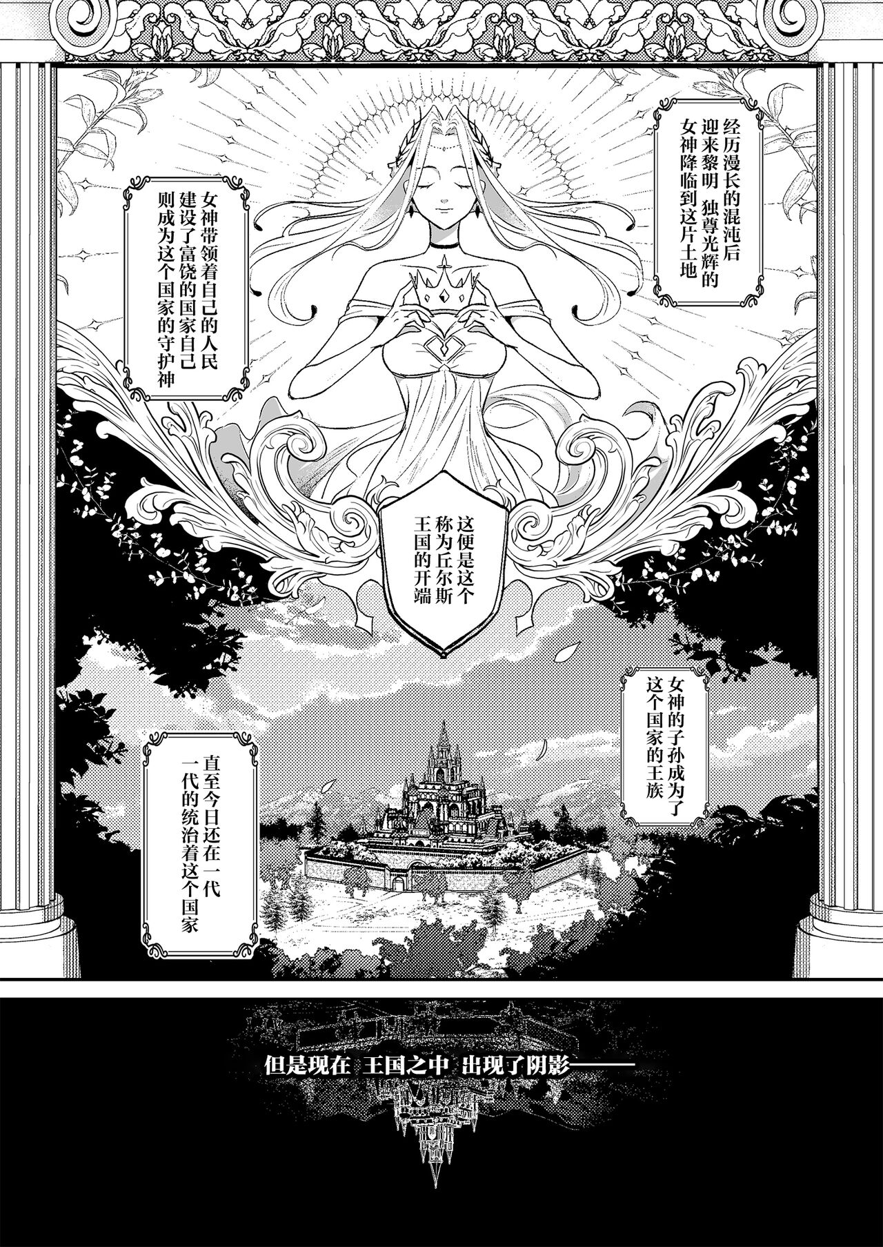 Oujo Kanraku page 3
