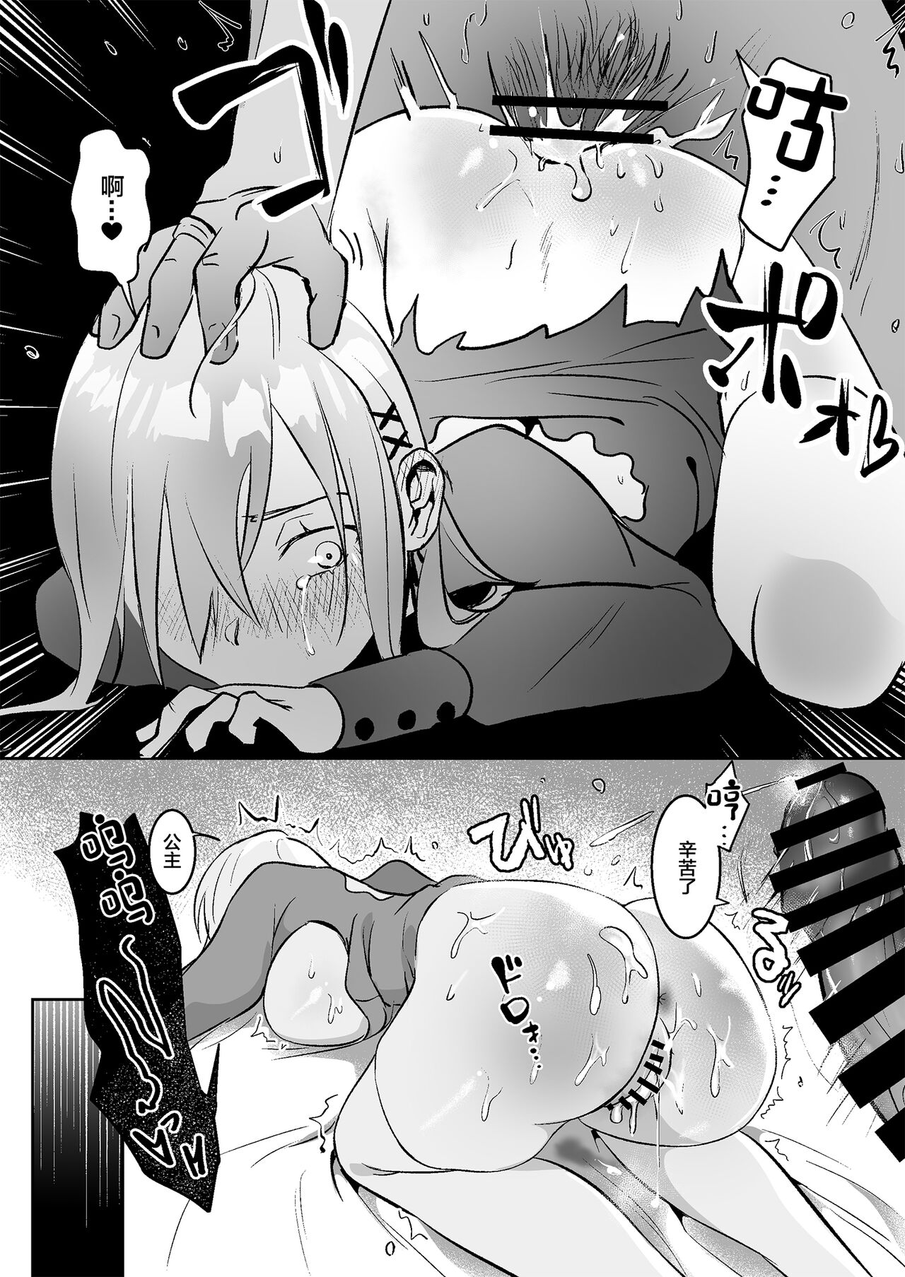 Oujo Kanraku page 41