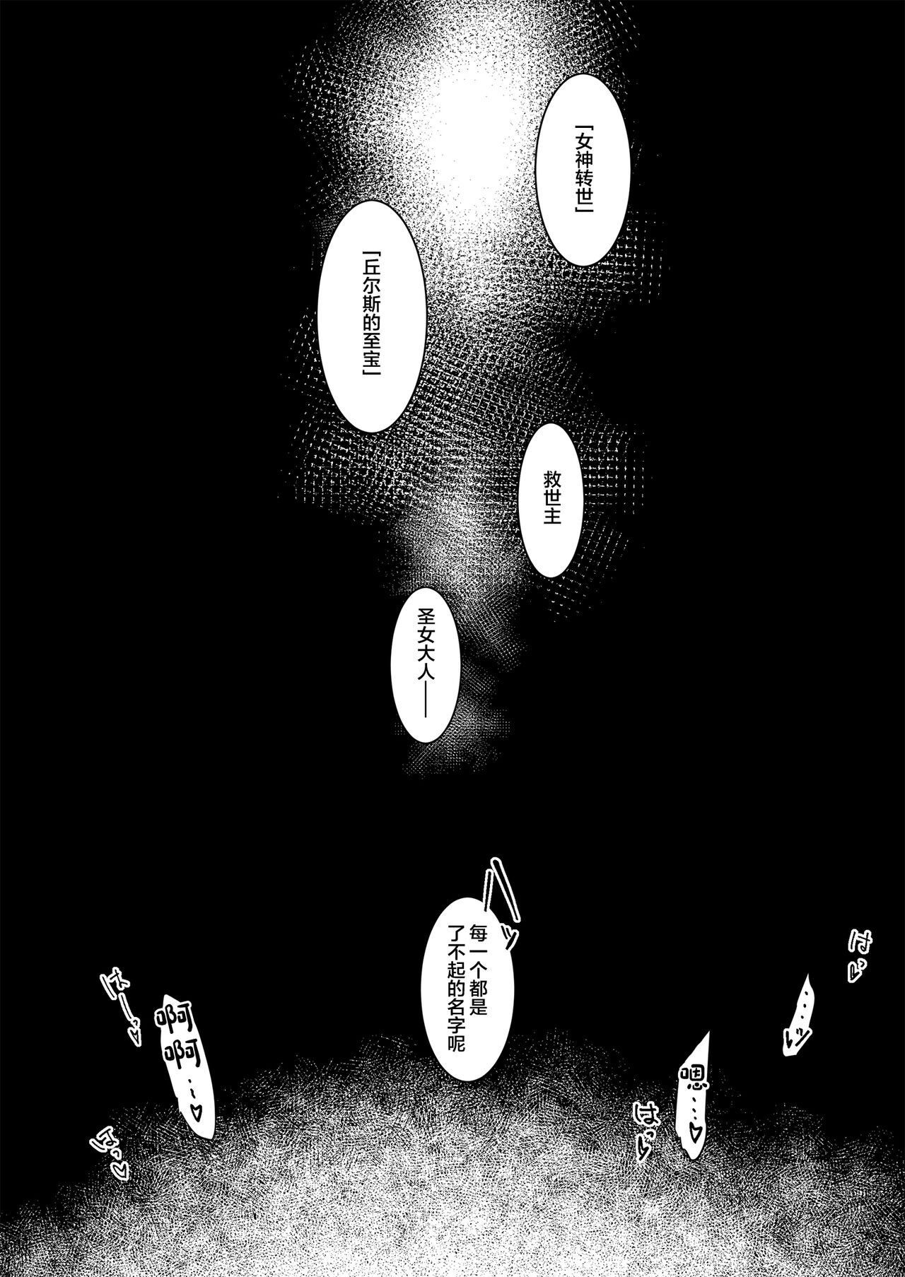 Oujo Kanraku page 42