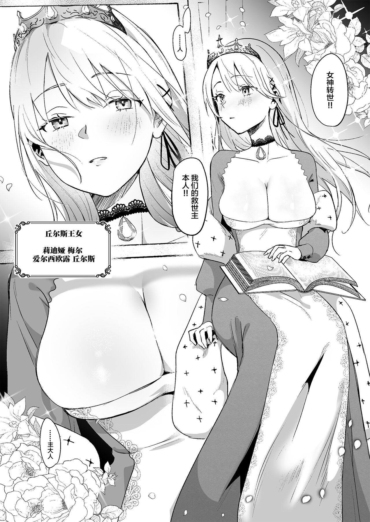Oujo Kanraku page 5