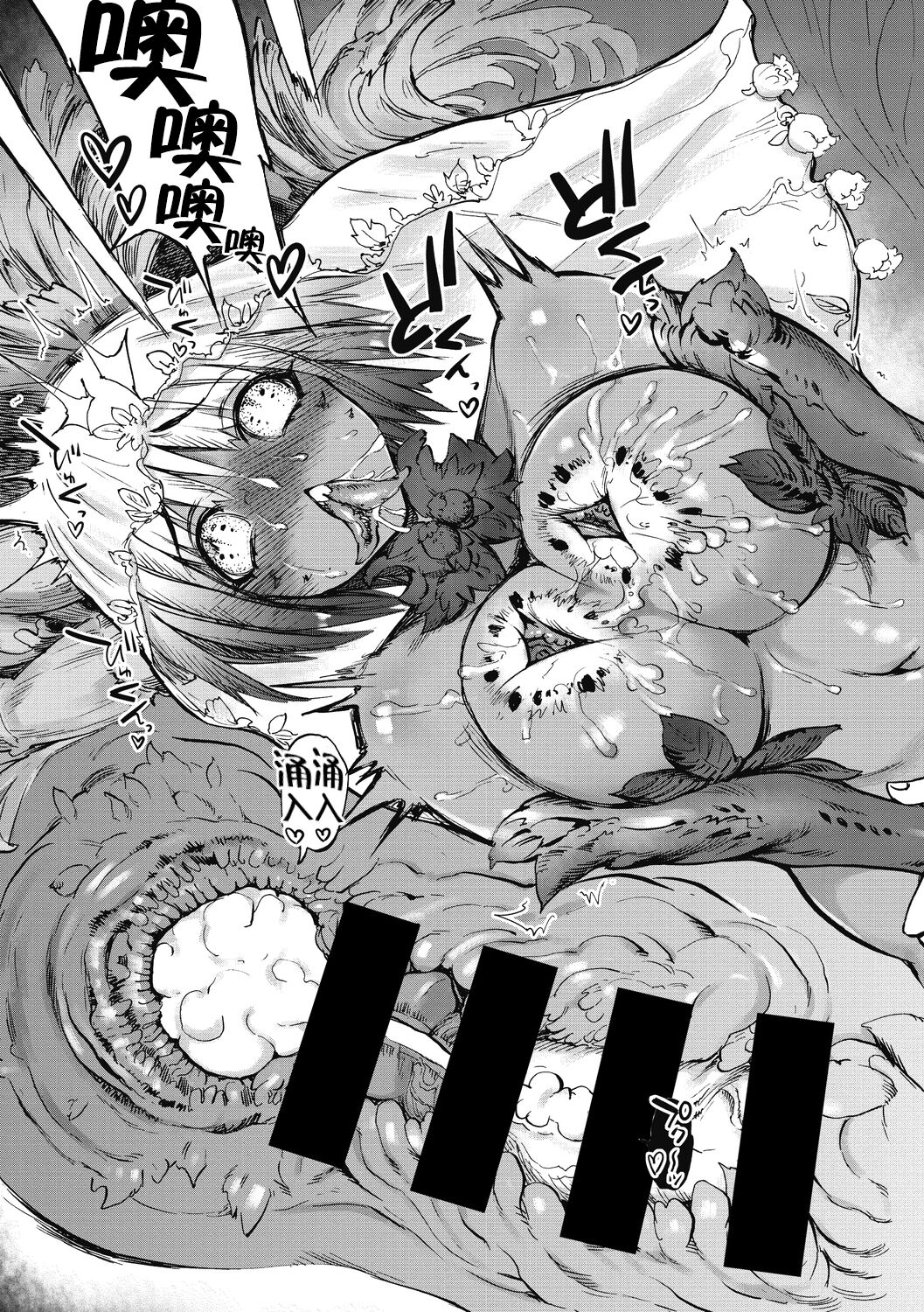 Ouma ga Toki page 113
