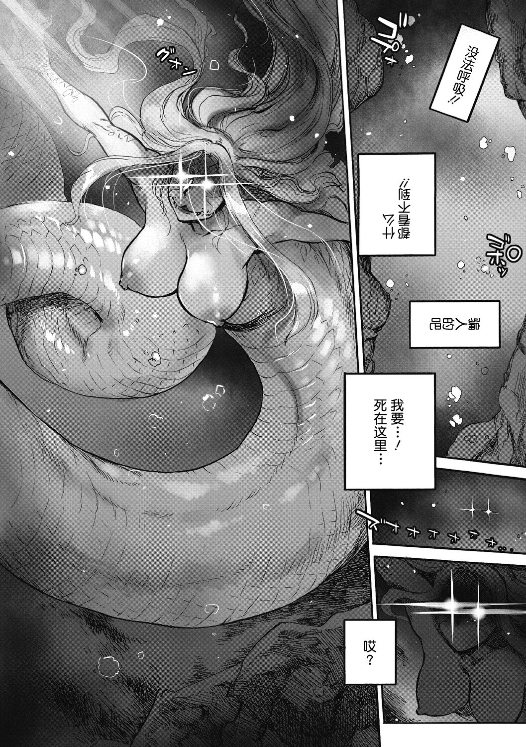 Ouma ga Toki page 4