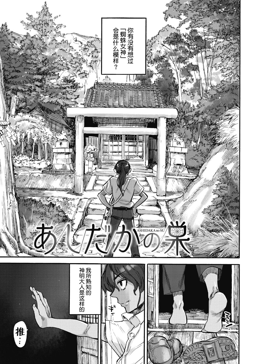 Ouma ga Toki page 59