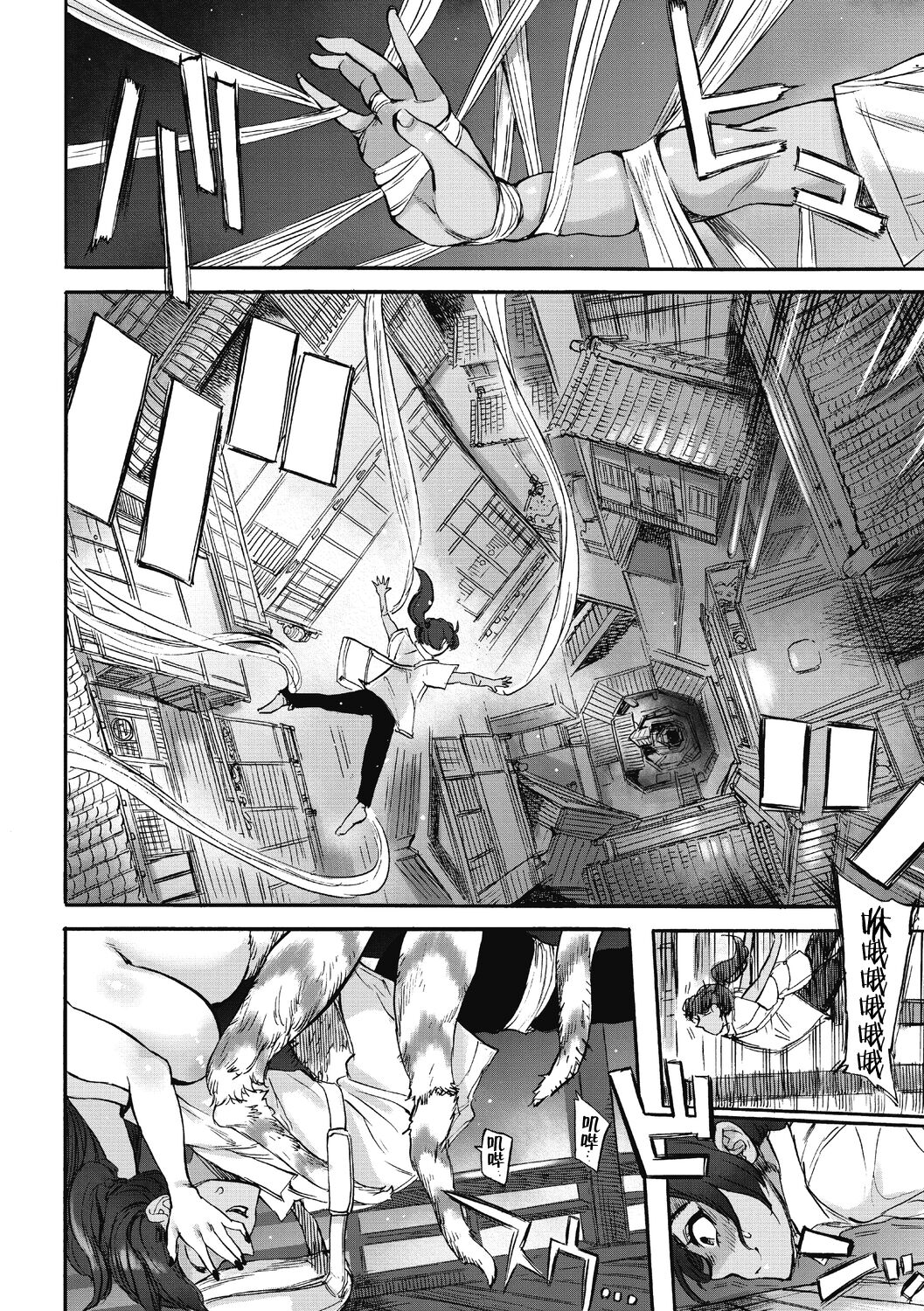 Ouma ga Toki page 60