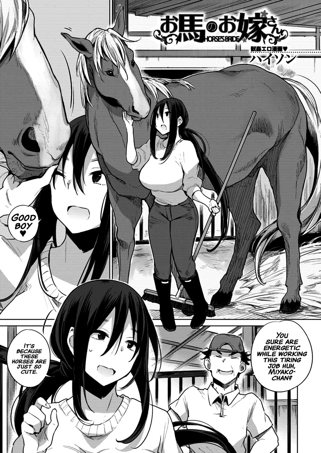 Ouma no Oyome-san page 1