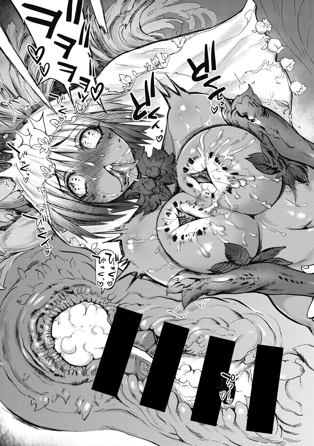 Oumagatoki page 113