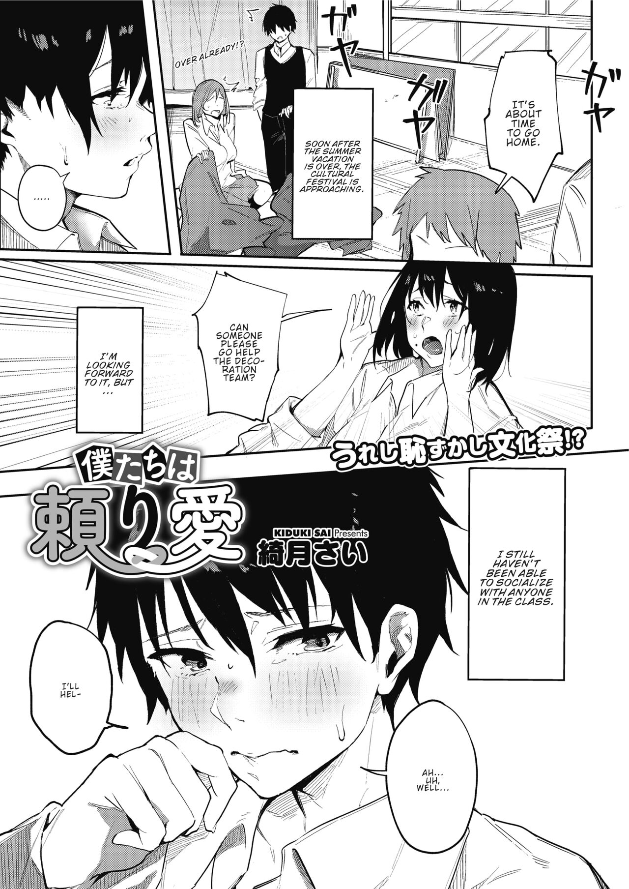 Our Dependable Love page 1