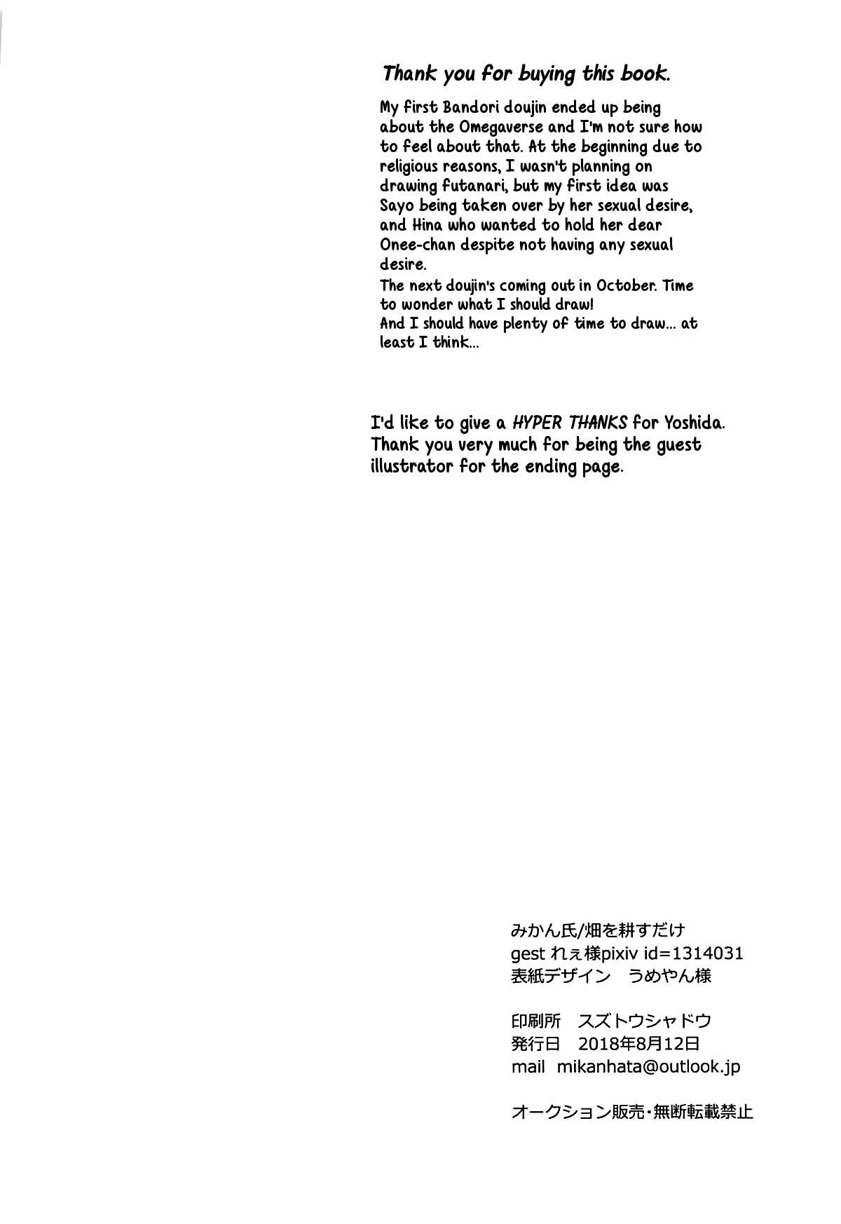 Our Love page 33