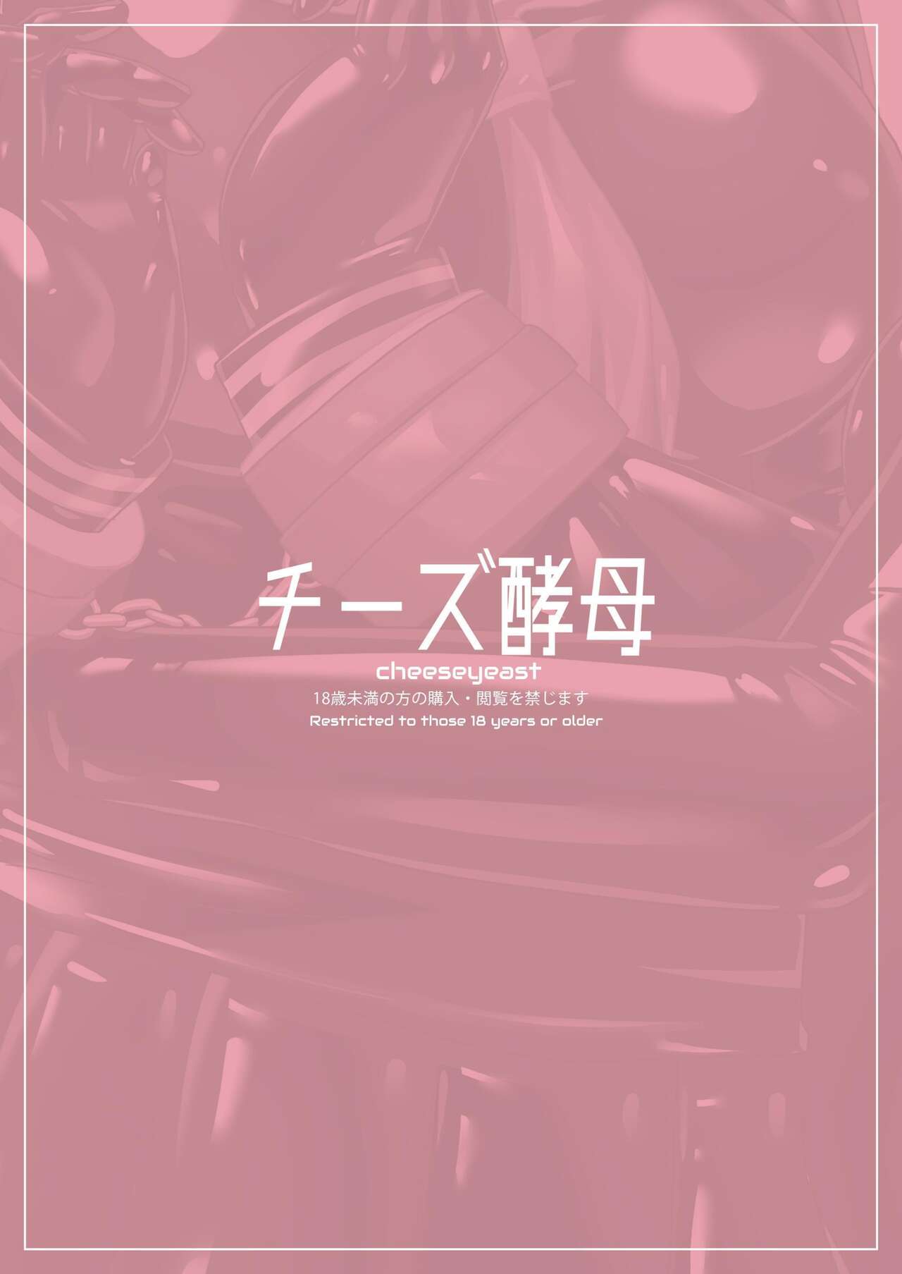 Our Virtual Love is Dyed with Yuri page 24