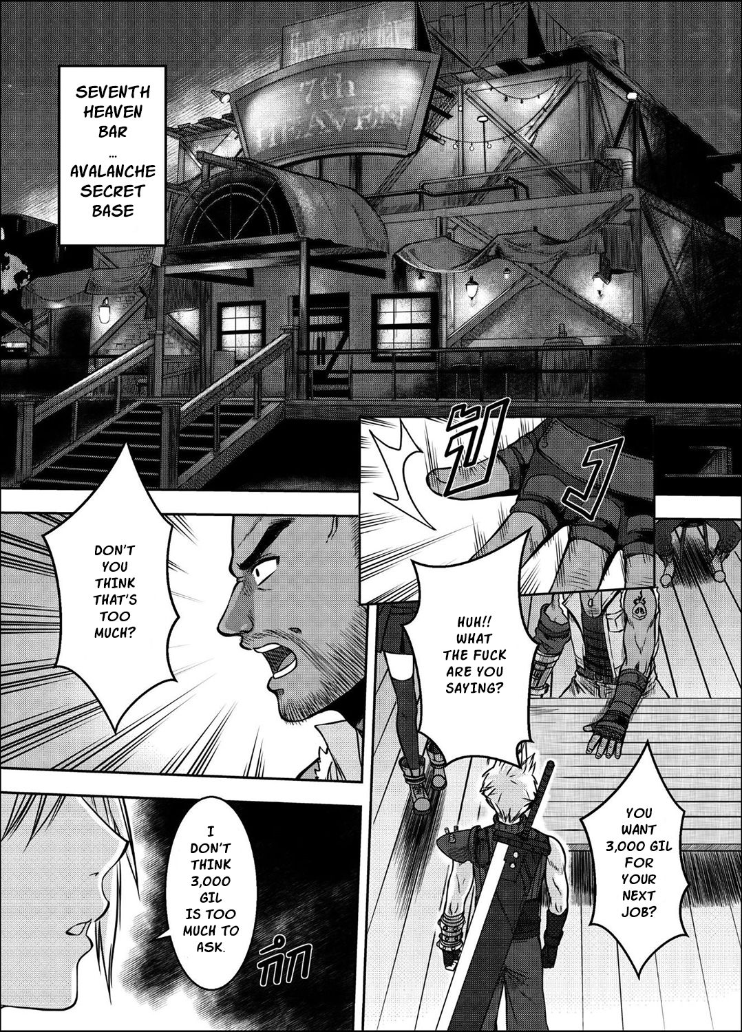 OUR [X] PROMISE page 2