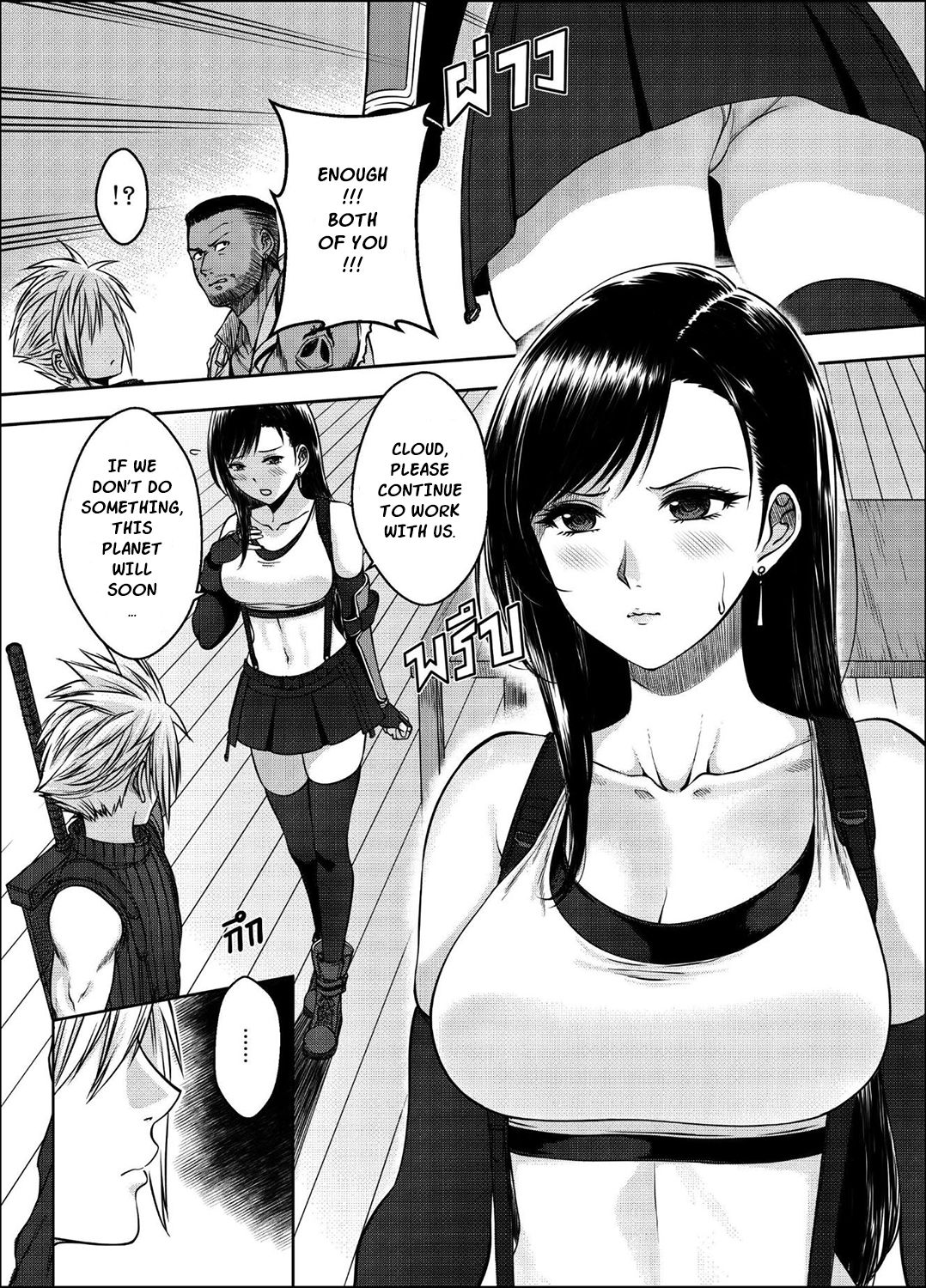 OUR [X] PROMISE page 4