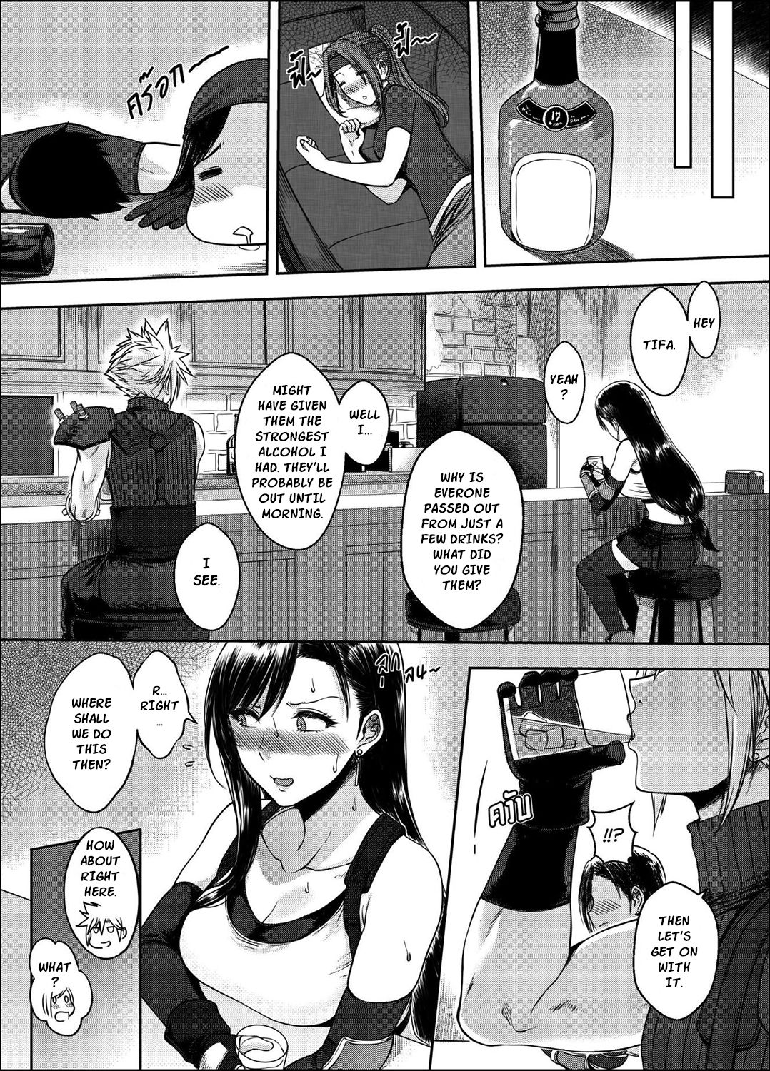 OUR [X] PROMISE page 7