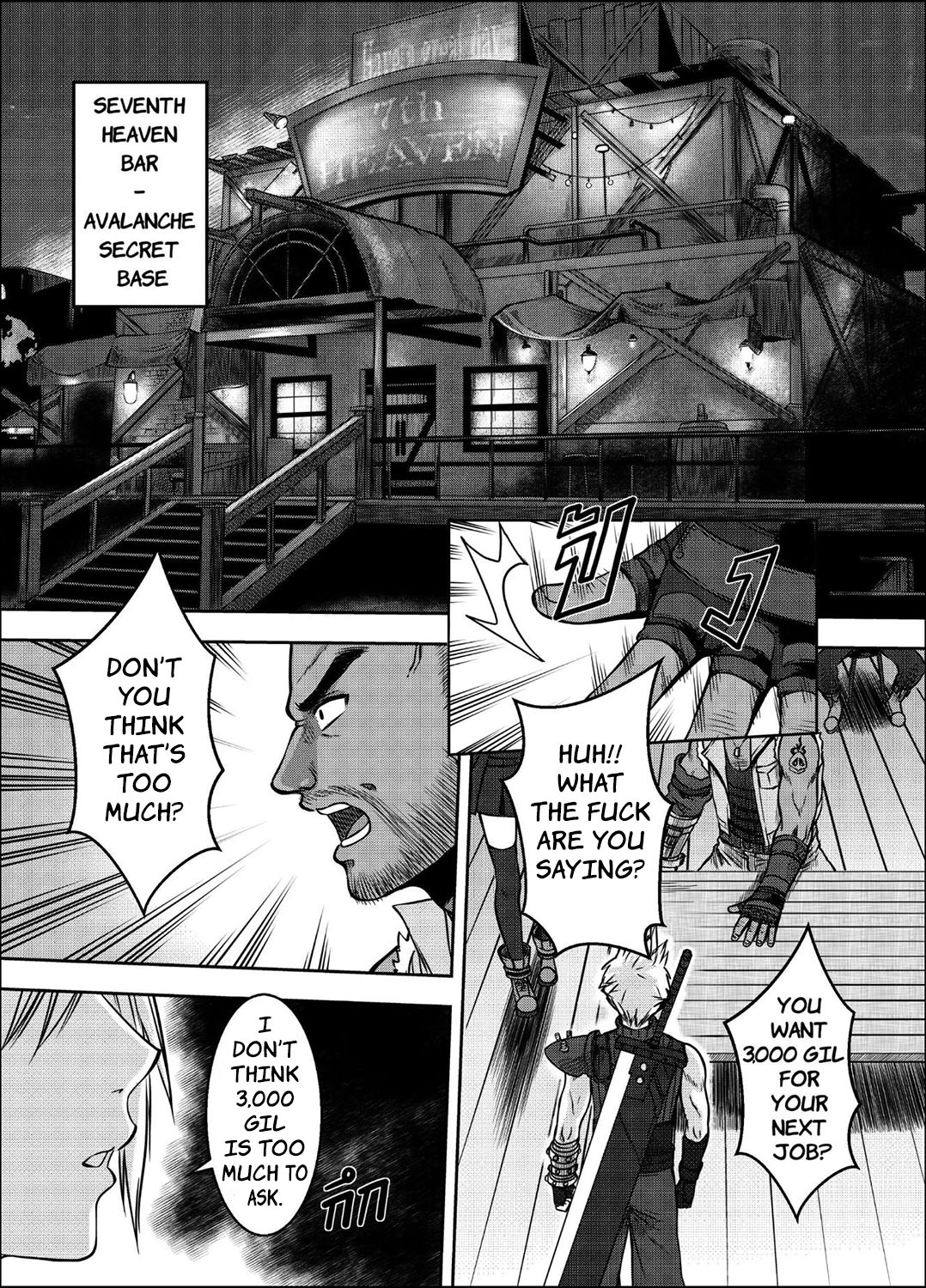 OUR [X] PROMISE page 5