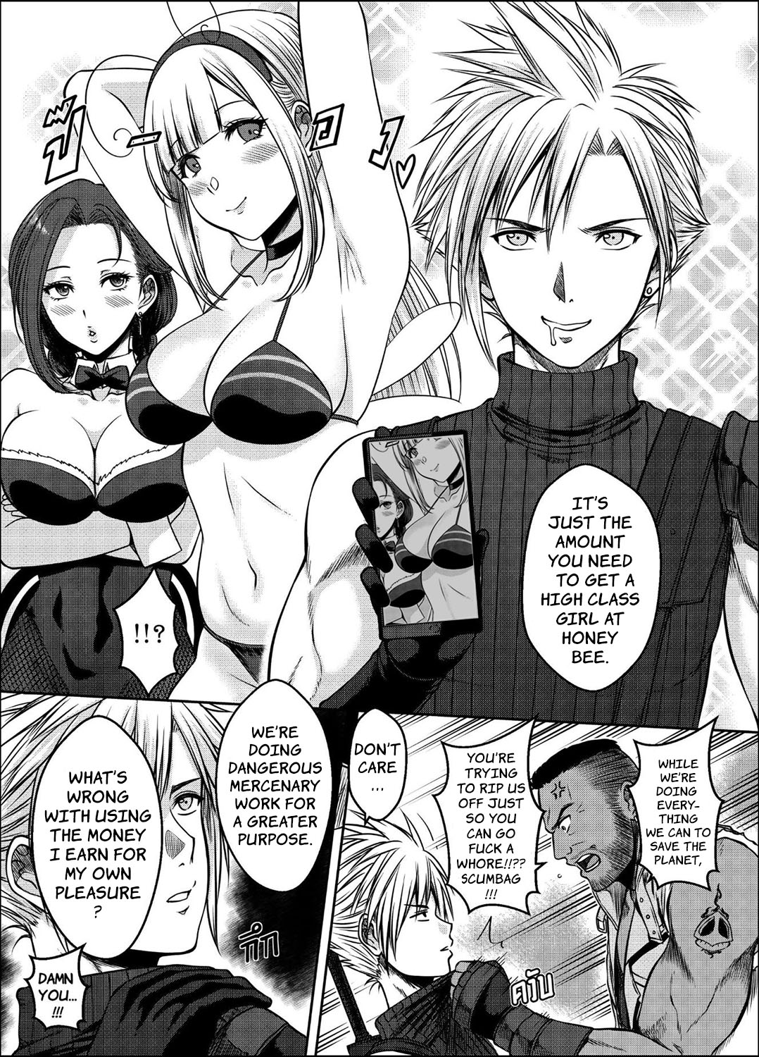 OUR [X] PROMISE page 6