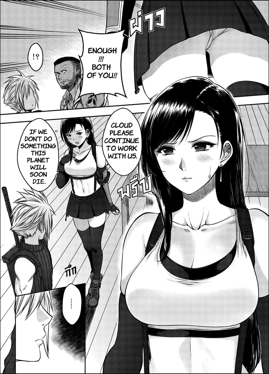 OUR [X] PROMISE page 7