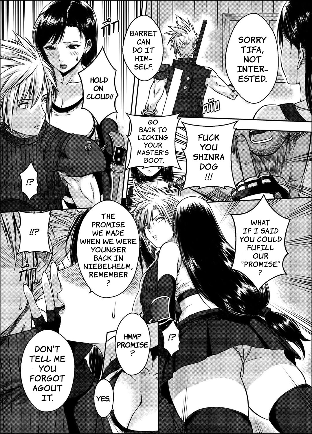OUR [X] PROMISE page 8