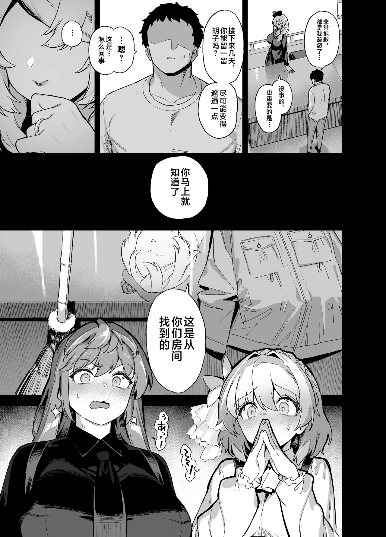 Oushun Jogakuen no Danyuu 4 page 12
