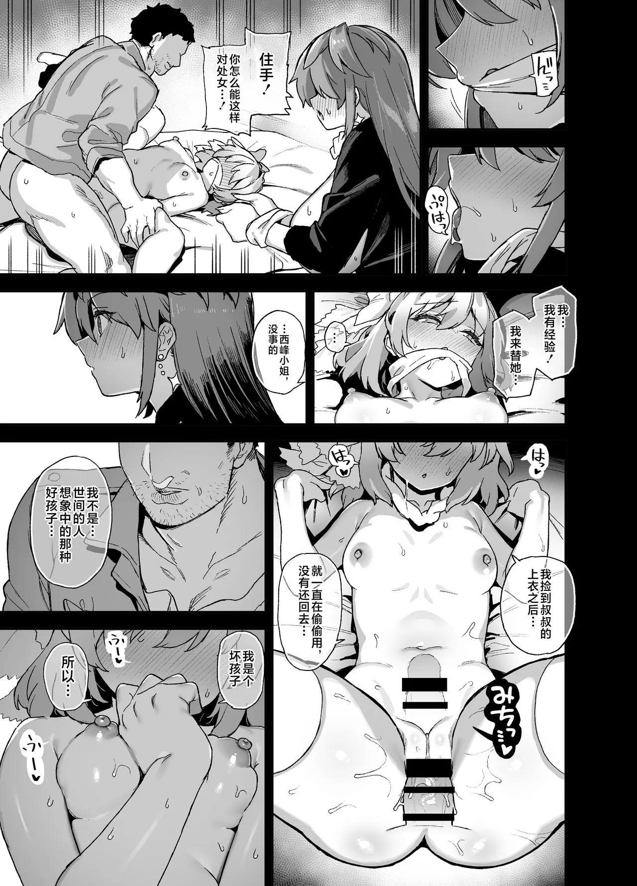 Oushun Jogakuen no Danyuu 4 page 16
