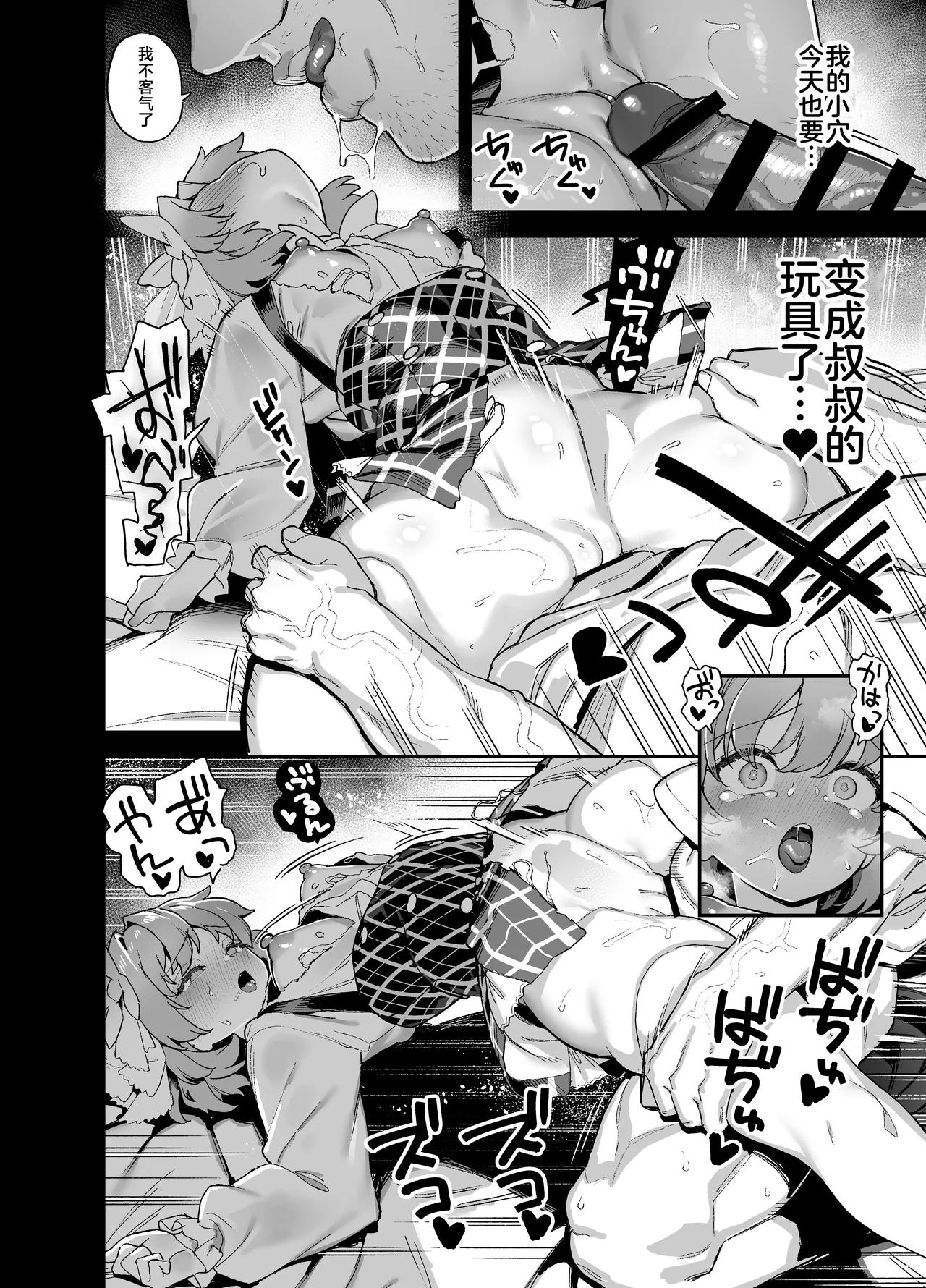 Oushun Jogakuen no Danyuu 4 page 33