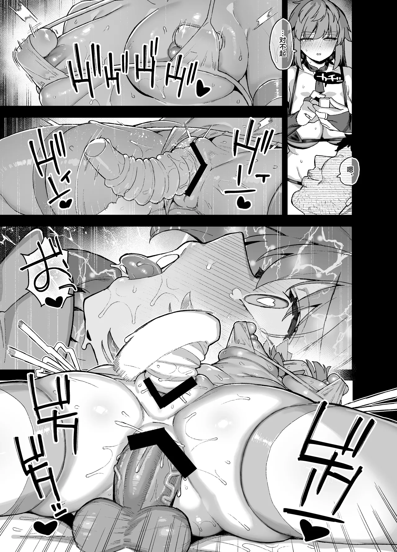 Oushun Jogakuen no Danyuu 4 page 56