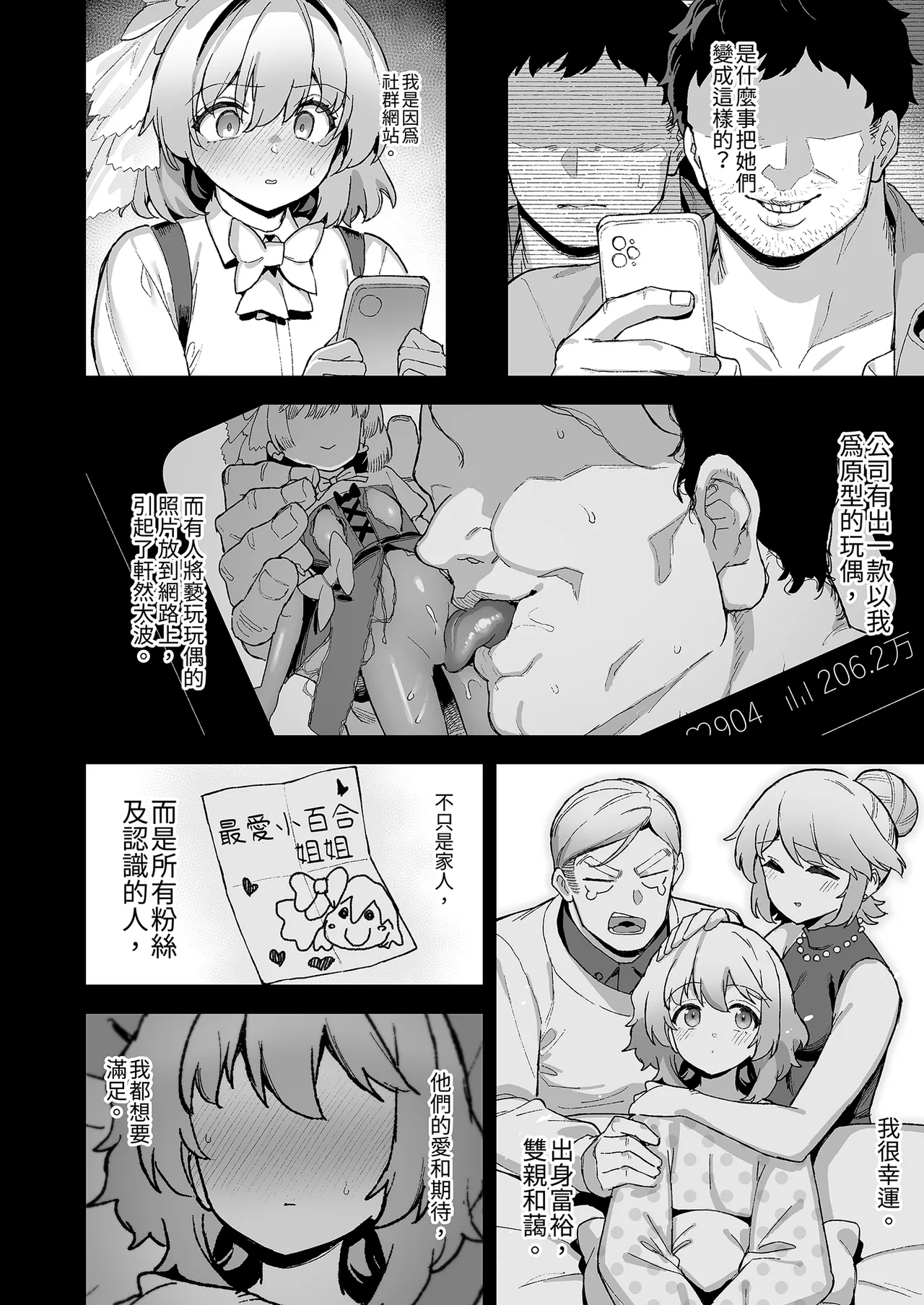 Oushun Jogakuen no Danyuu 4 page 32
