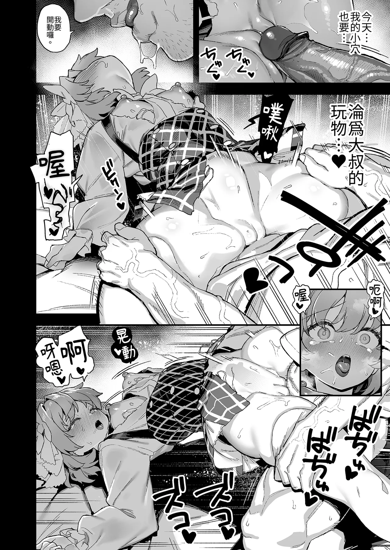 Oushun Jogakuen no Danyuu 4 page 36